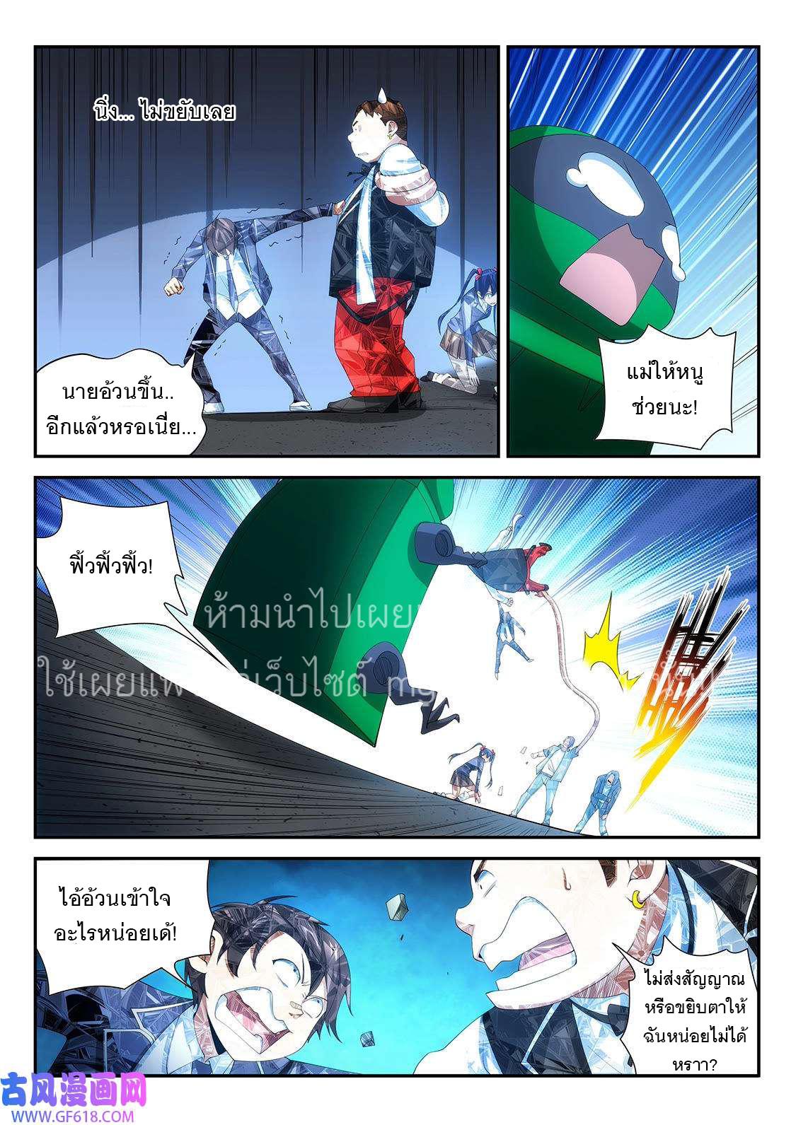 Fight Lass: Awakening ตอนที่ 109 แปลไทย รูปที่ 6