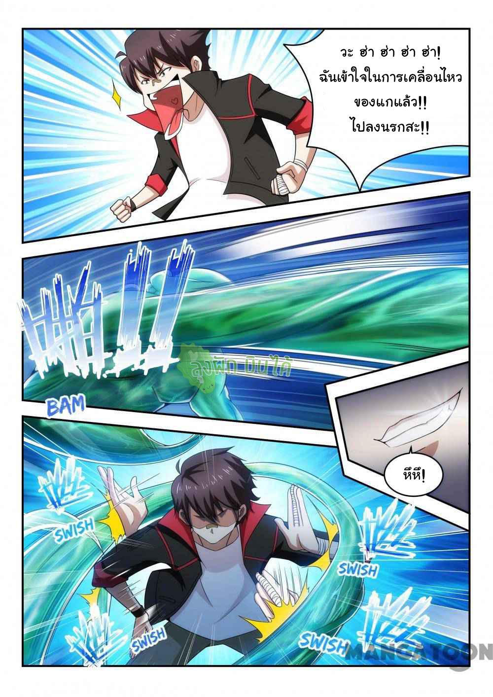 Fight Lass: Awakening ตอนที่ 11 แปลไทย รูปที่ 2