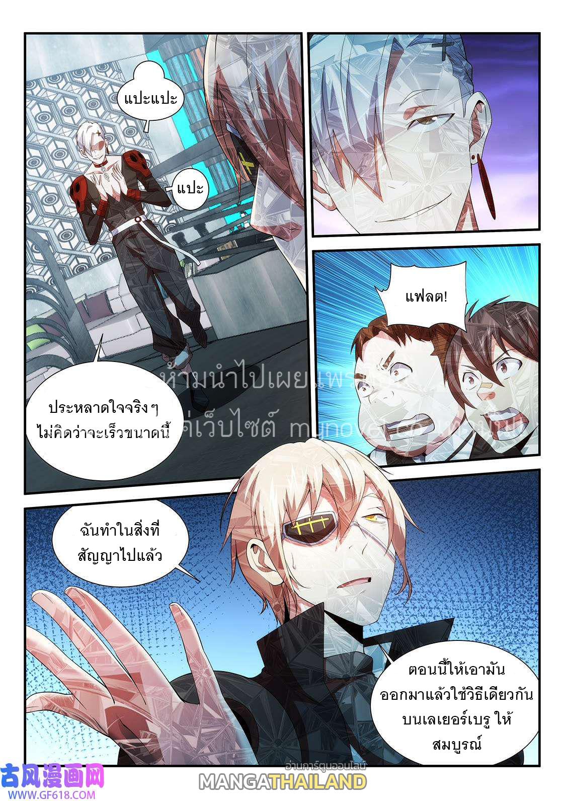 Fight Lass: Awakening ตอนที่ 110 แปลไทย รูปที่ 2