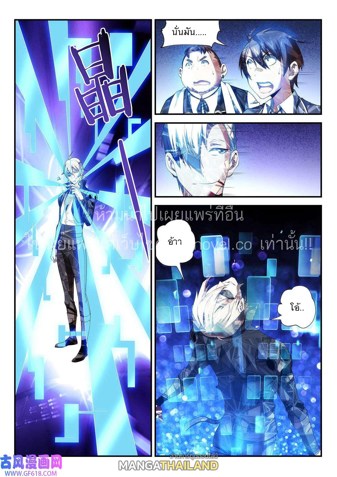 Fight Lass: Awakening ตอนที่ 110 แปลไทย รูปที่ 4