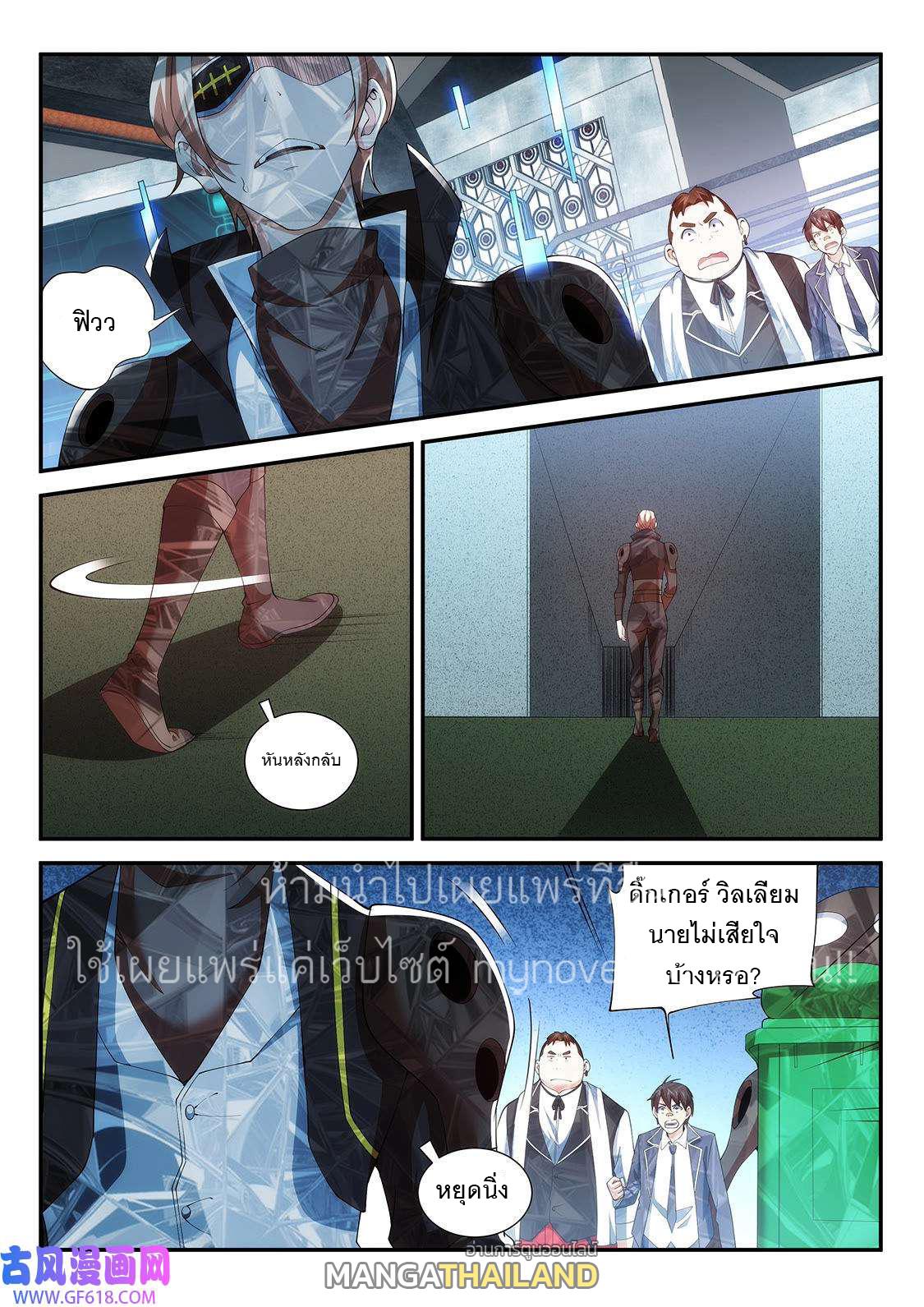 Fight Lass: Awakening ตอนที่ 110 แปลไทย รูปที่ 5