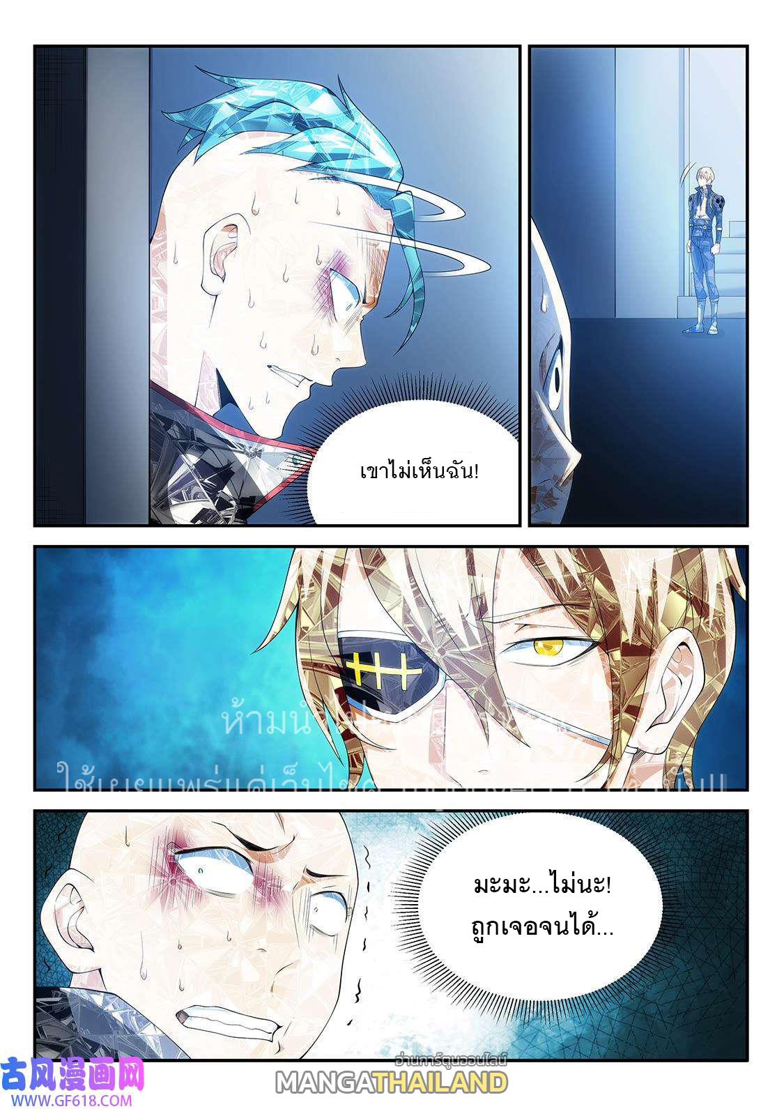 Fight Lass: Awakening ตอนที่ 110 แปลไทย รูปที่ 7