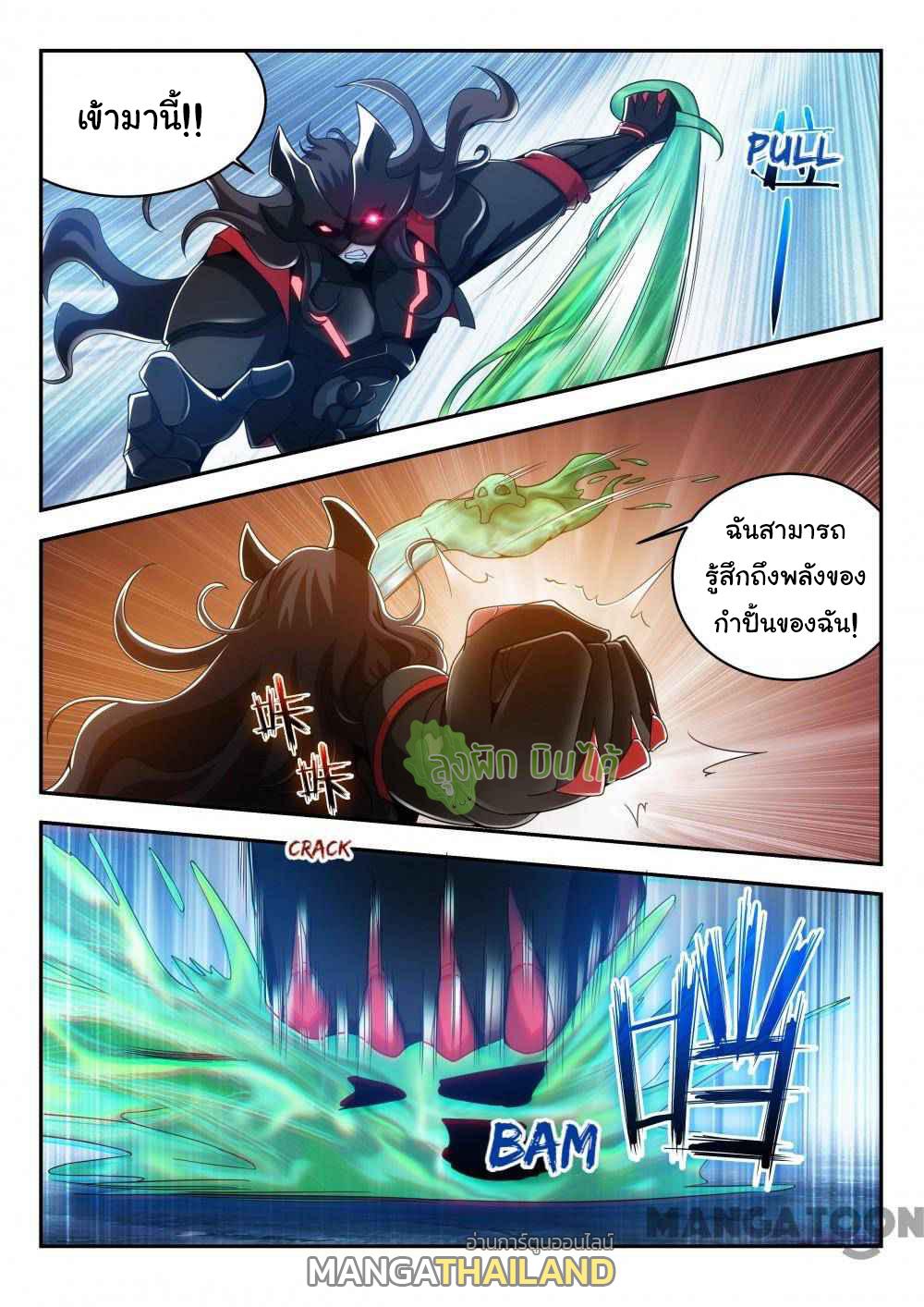 Fight Lass: Awakening ตอนที่ 12 แปลไทย รูปที่ 4