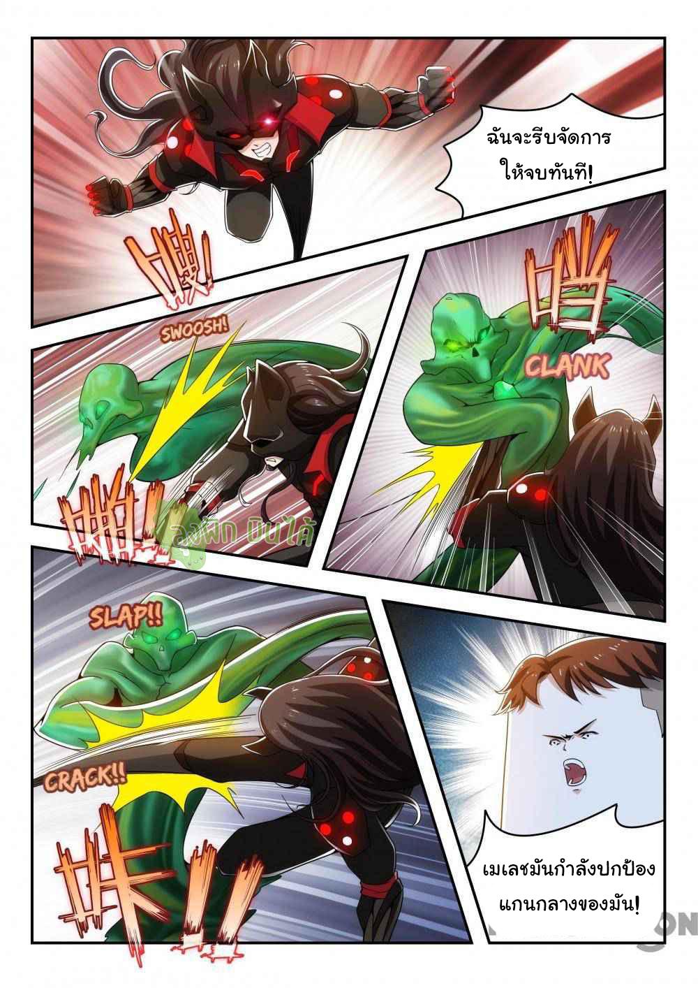 Fight Lass: Awakening ตอนที่ 12 แปลไทย รูปที่ 6