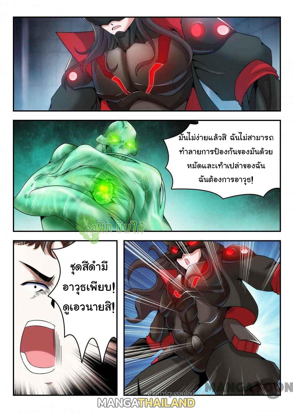 Fight Lass: Awakening ตอนที่ 12 แปลไทย รูปที่ 7