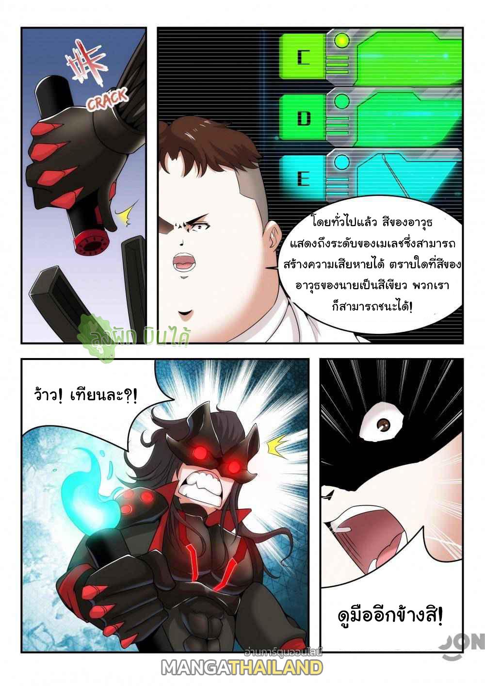 Fight Lass: Awakening ตอนที่ 12 แปลไทย รูปที่ 8