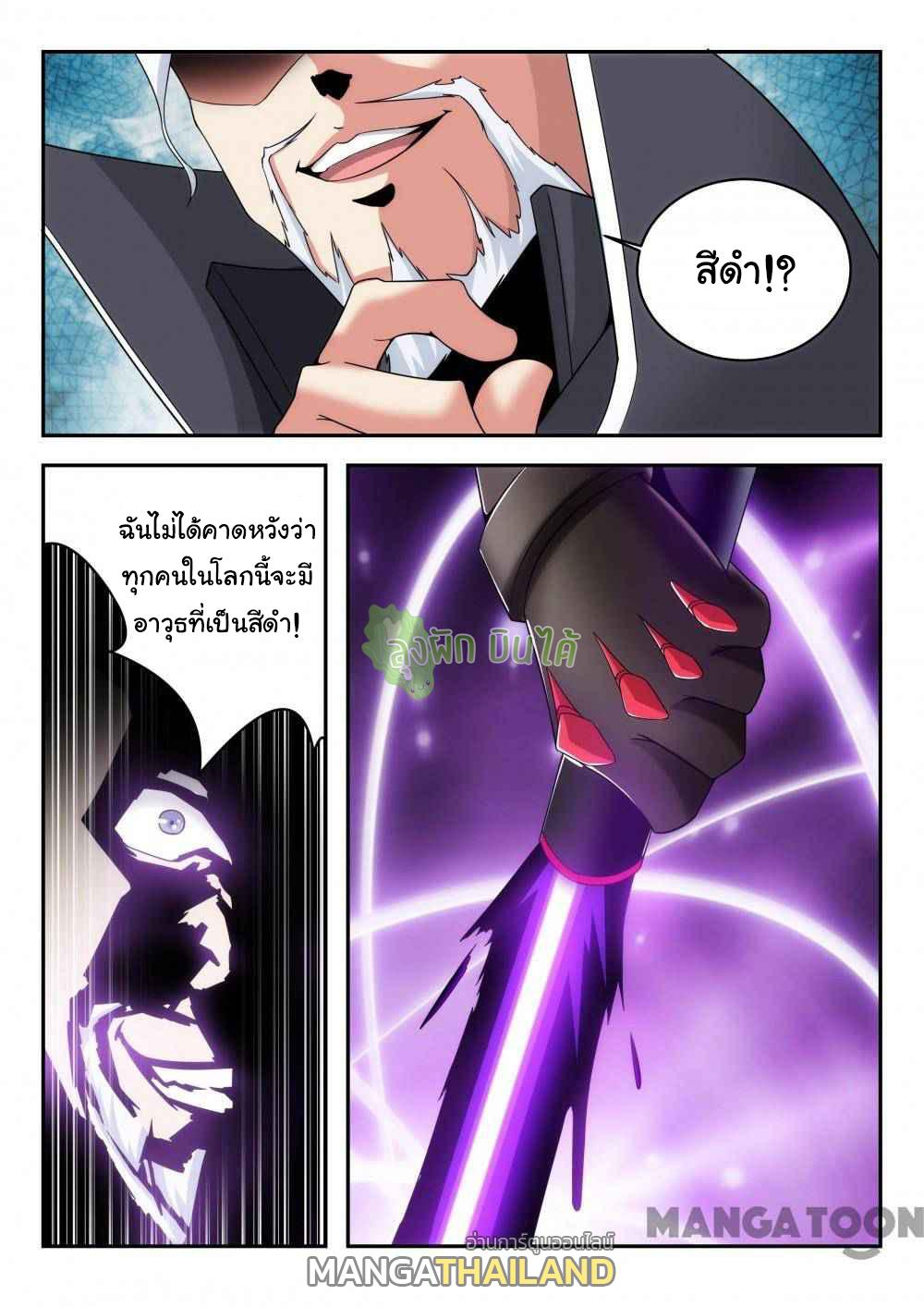 Fight Lass: Awakening ตอนที่ 12 แปลไทย รูปที่ 9