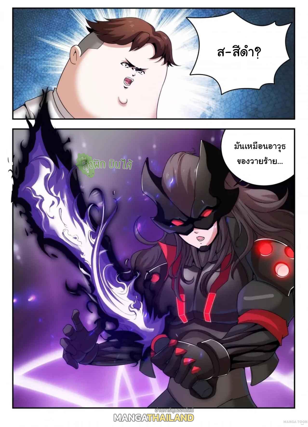 Fight Lass: Awakening ตอนที่ 13 แปลไทย รูปที่ 1
