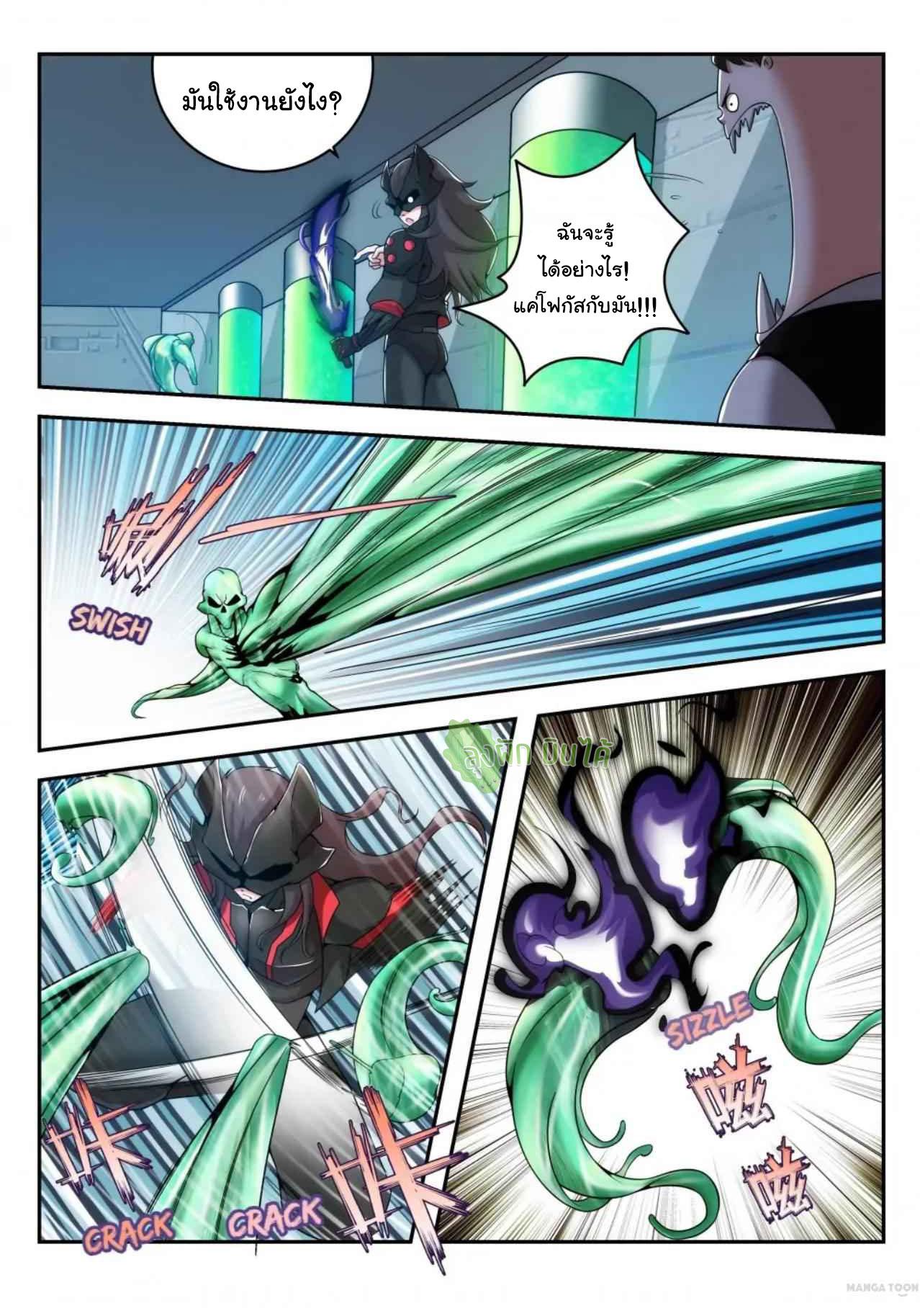 Fight Lass: Awakening ตอนที่ 13 แปลไทย รูปที่ 2