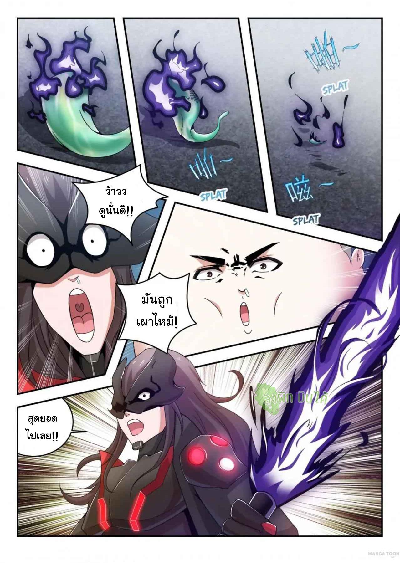 Fight Lass: Awakening ตอนที่ 13 แปลไทย รูปที่ 3