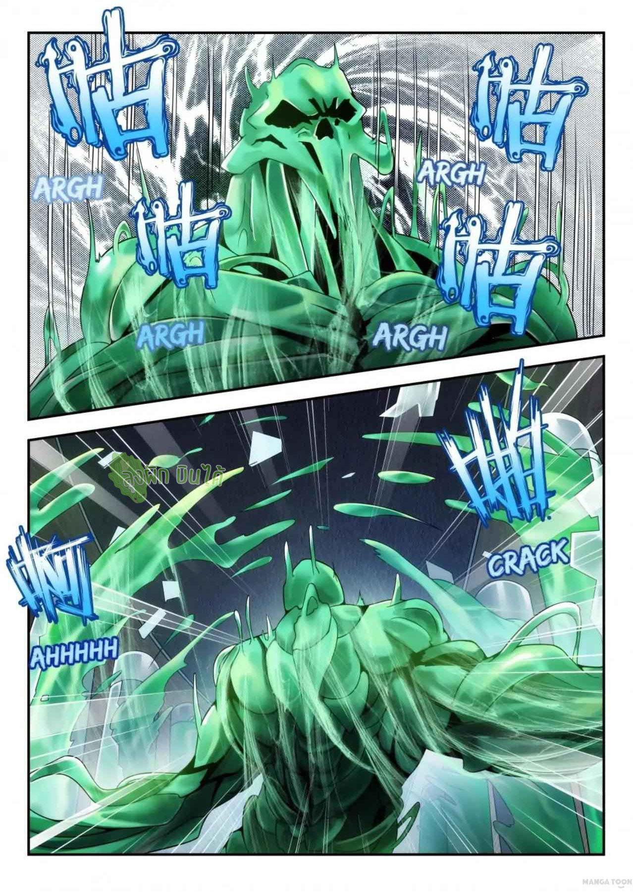 Fight Lass: Awakening ตอนที่ 13 แปลไทย รูปที่ 4