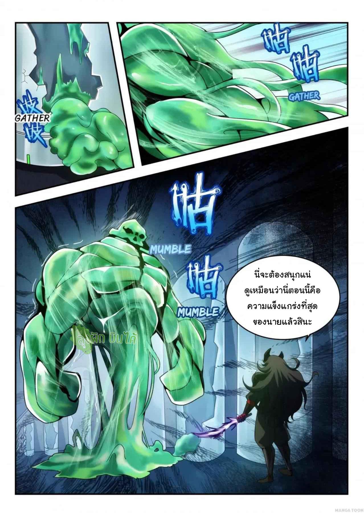 Fight Lass: Awakening ตอนที่ 13 แปลไทย รูปที่ 5