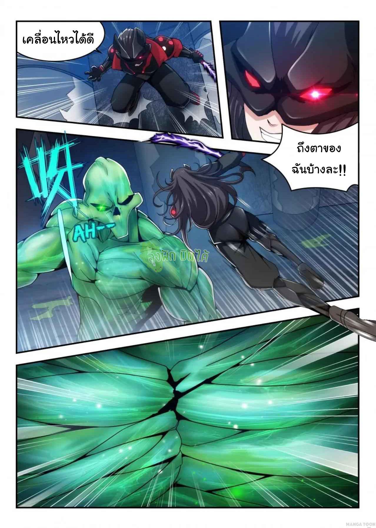 Fight Lass: Awakening ตอนที่ 13 แปลไทย รูปที่ 7