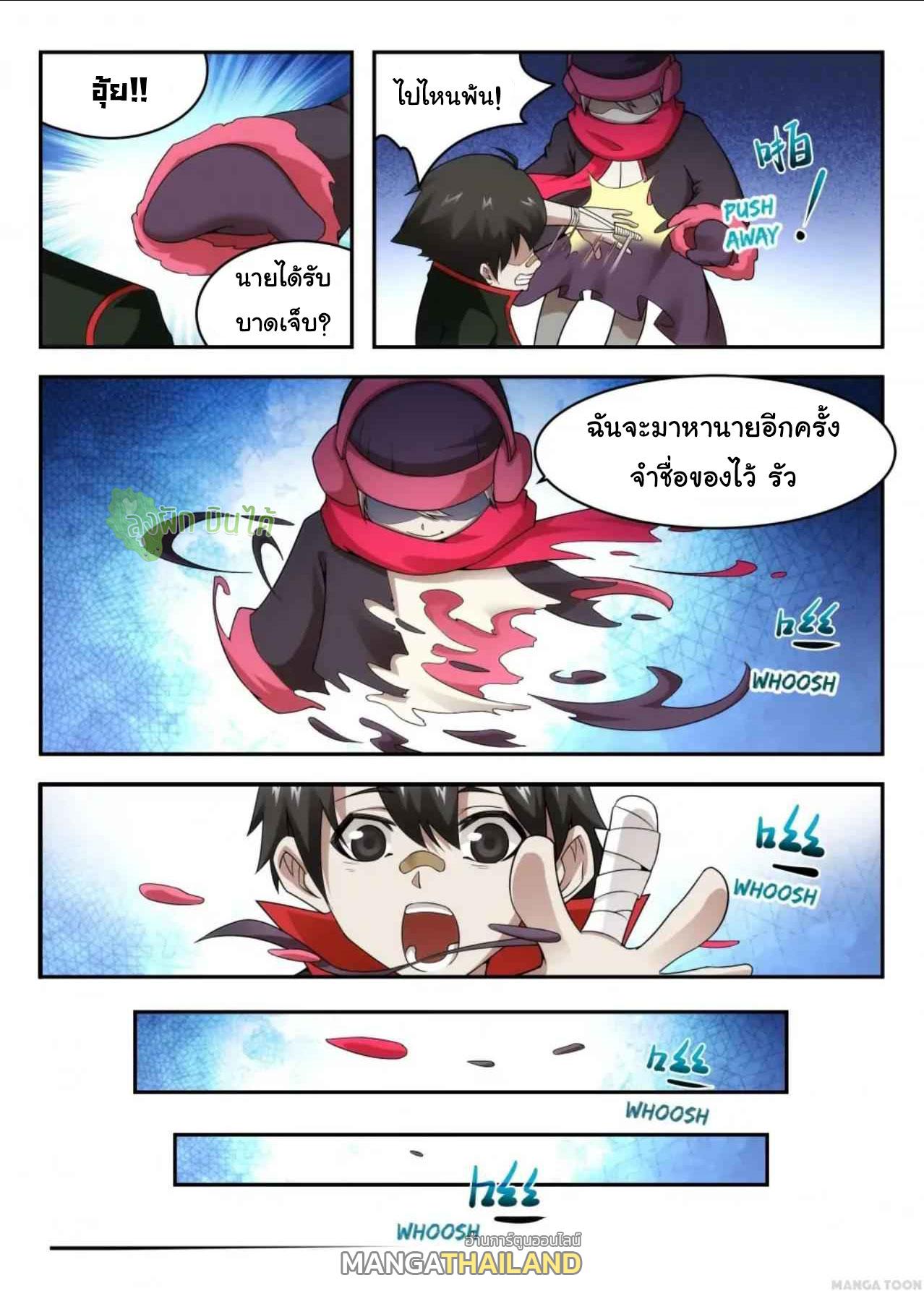 Fight Lass: Awakening ตอนที่ 15 แปลไทย รูปที่ 4