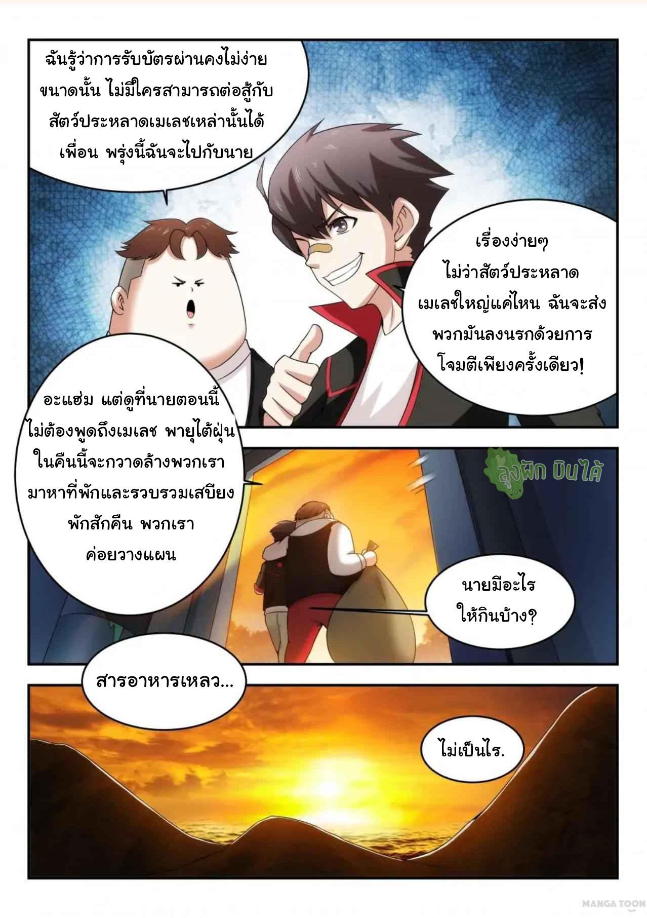 Fight Lass: Awakening ตอนที่ 15 แปลไทย รูปที่ 7