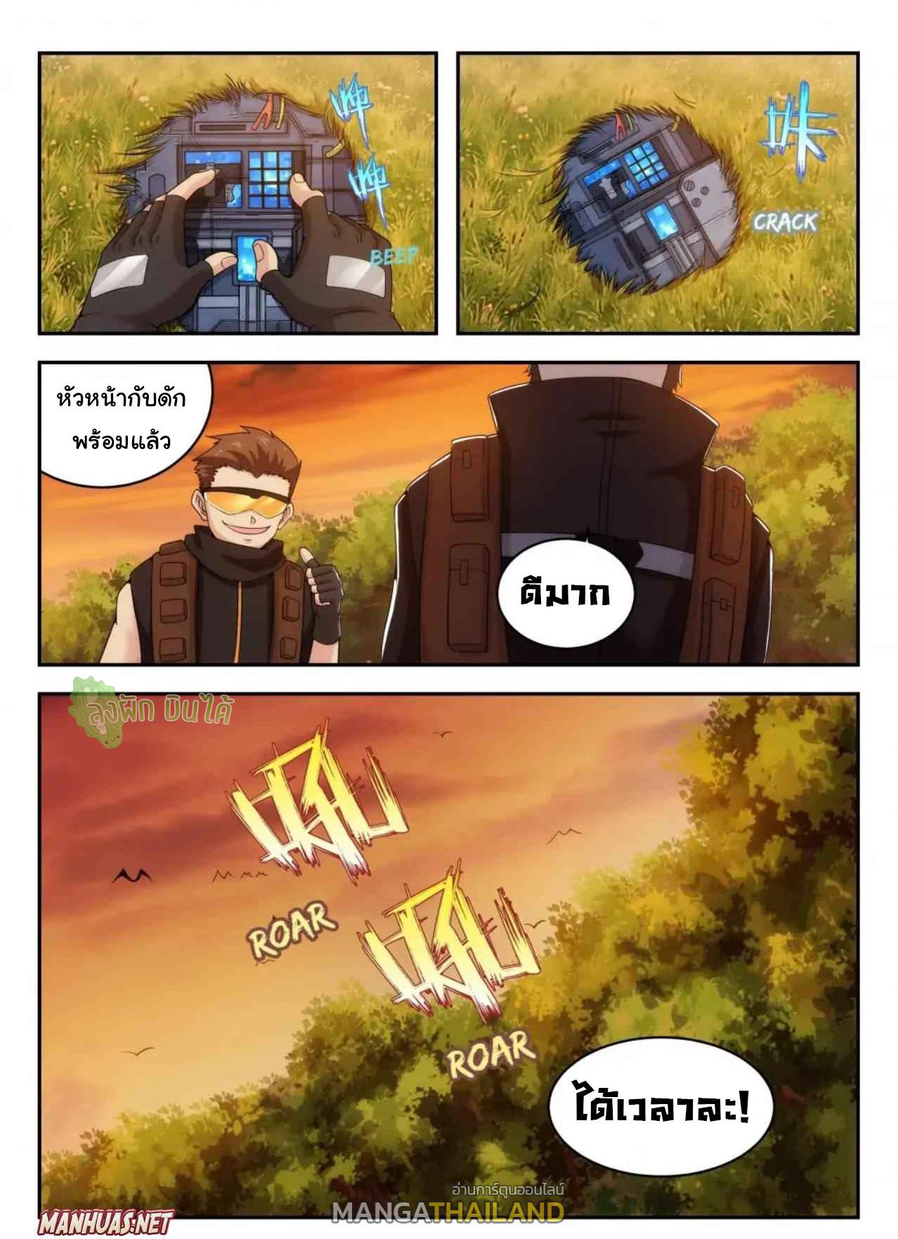 Fight Lass: Awakening ตอนที่ 15 แปลไทย รูปที่ 8