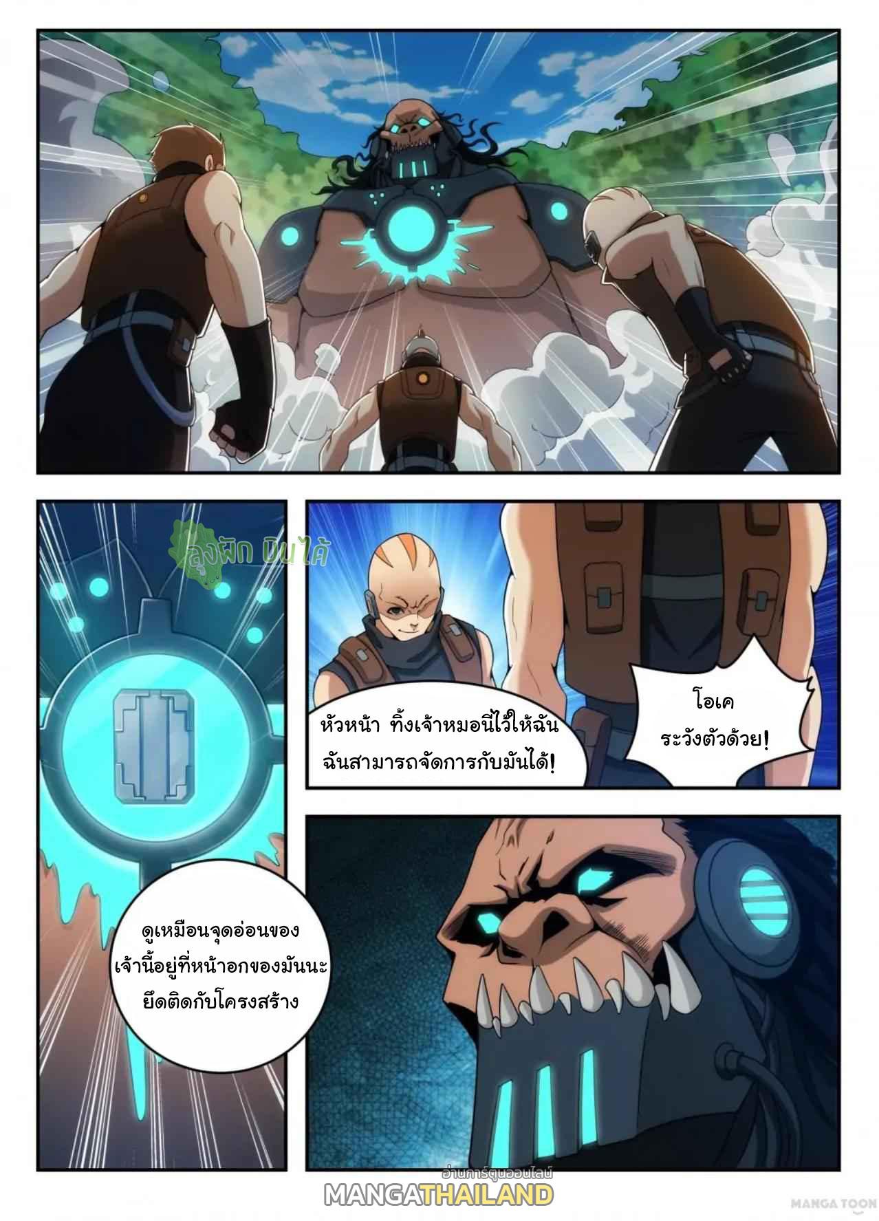 Fight Lass: Awakening ตอนที่ 16 แปลไทย รูปที่ 1