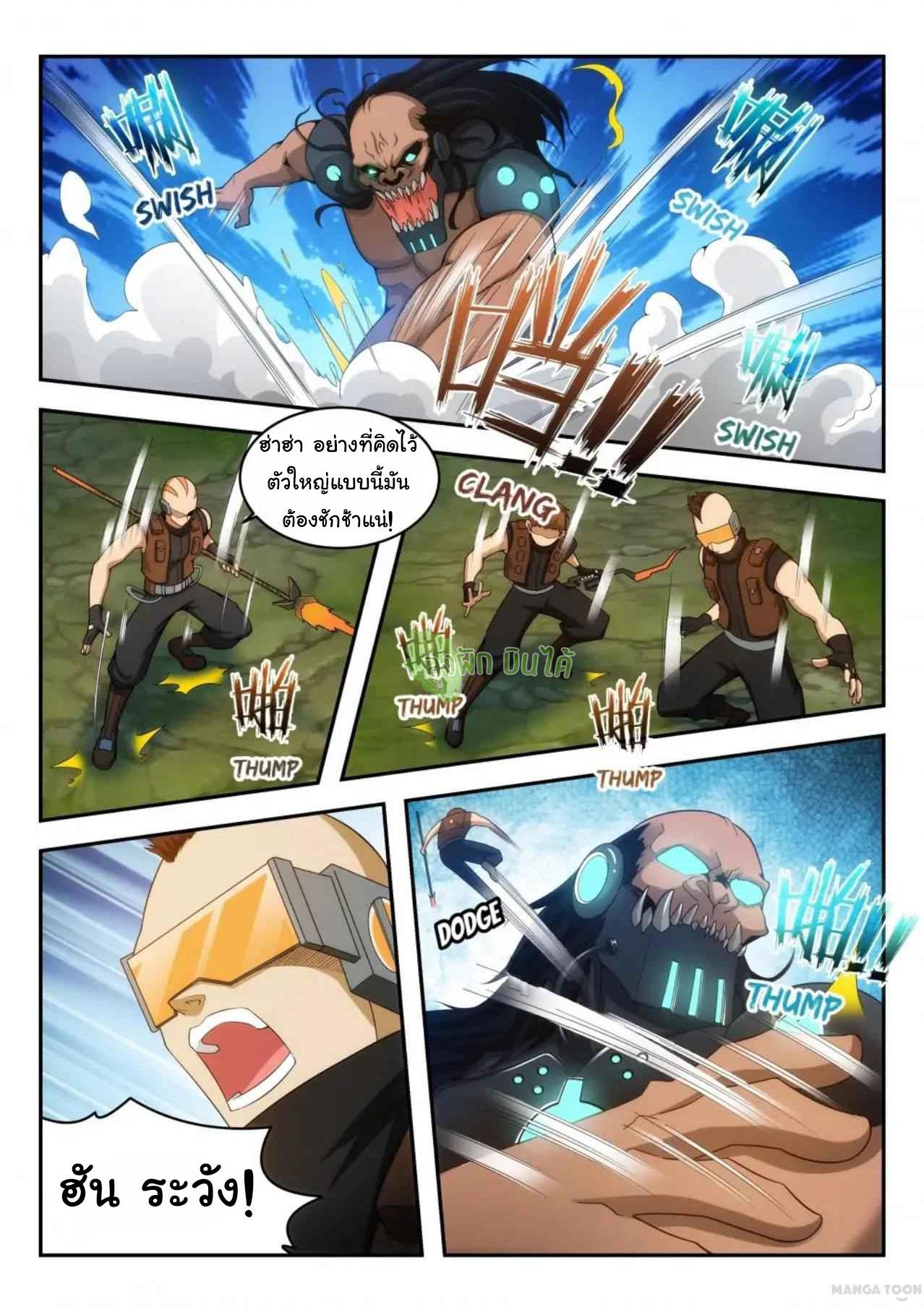 Fight Lass: Awakening ตอนที่ 16 แปลไทย รูปที่ 2