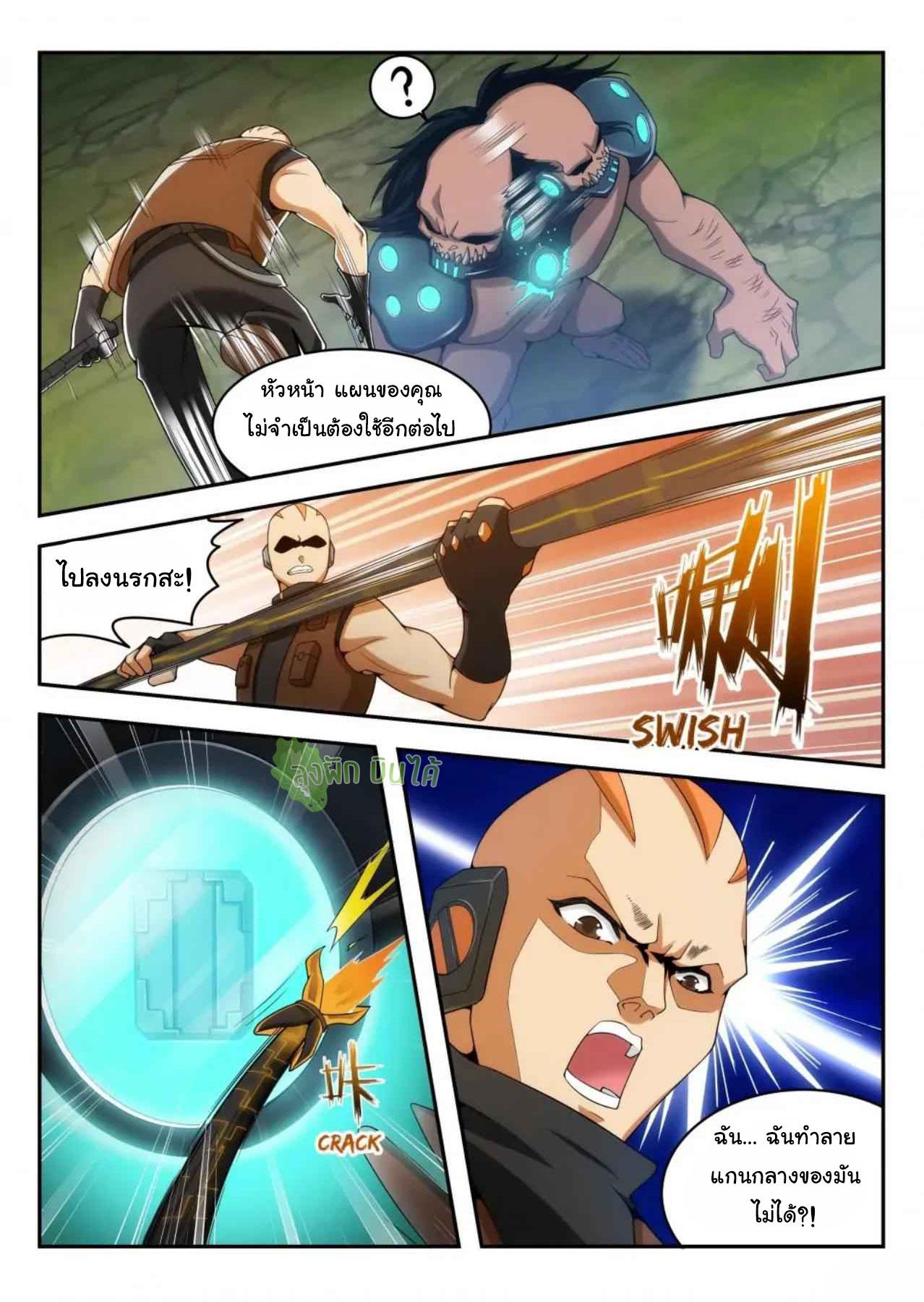 Fight Lass: Awakening ตอนที่ 16 แปลไทย รูปที่ 3