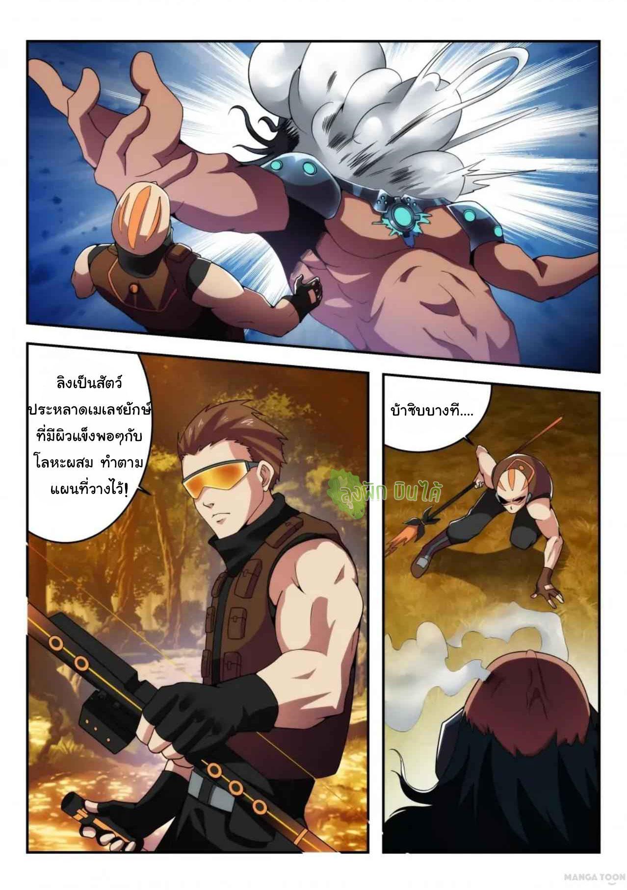 Fight Lass: Awakening ตอนที่ 16 แปลไทย รูปที่ 5