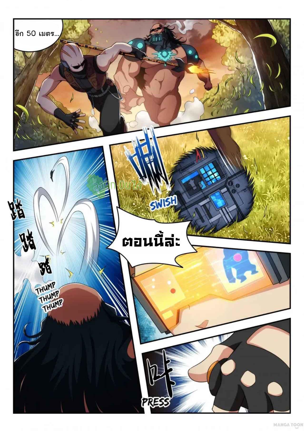 Fight Lass: Awakening ตอนที่ 16 แปลไทย รูปที่ 6