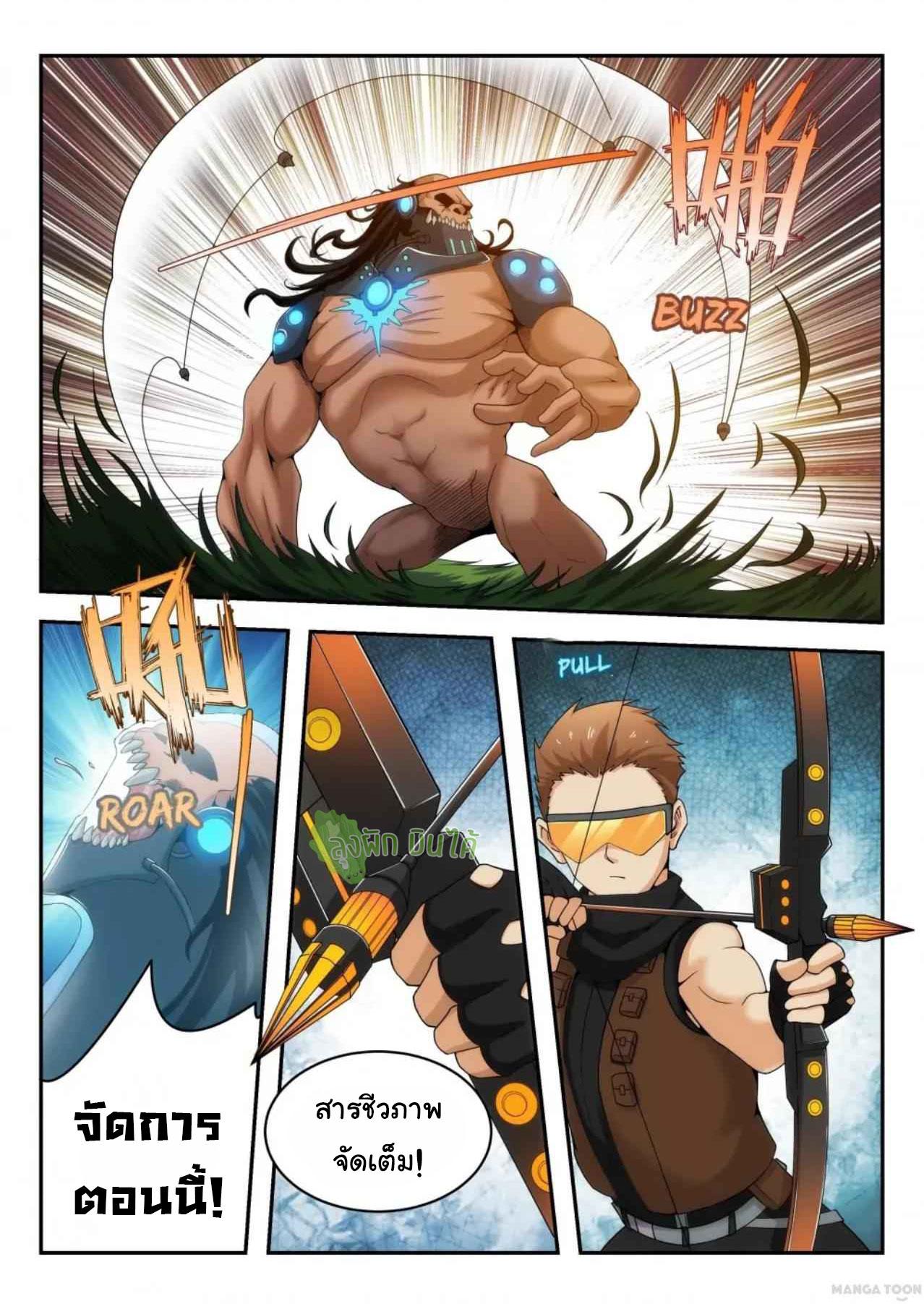 Fight Lass: Awakening ตอนที่ 16 แปลไทย รูปที่ 7