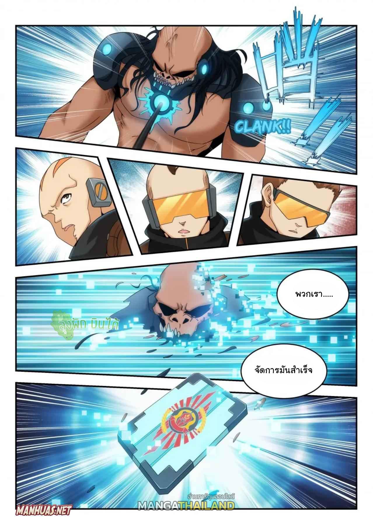 Fight Lass: Awakening ตอนที่ 16 แปลไทย รูปที่ 8