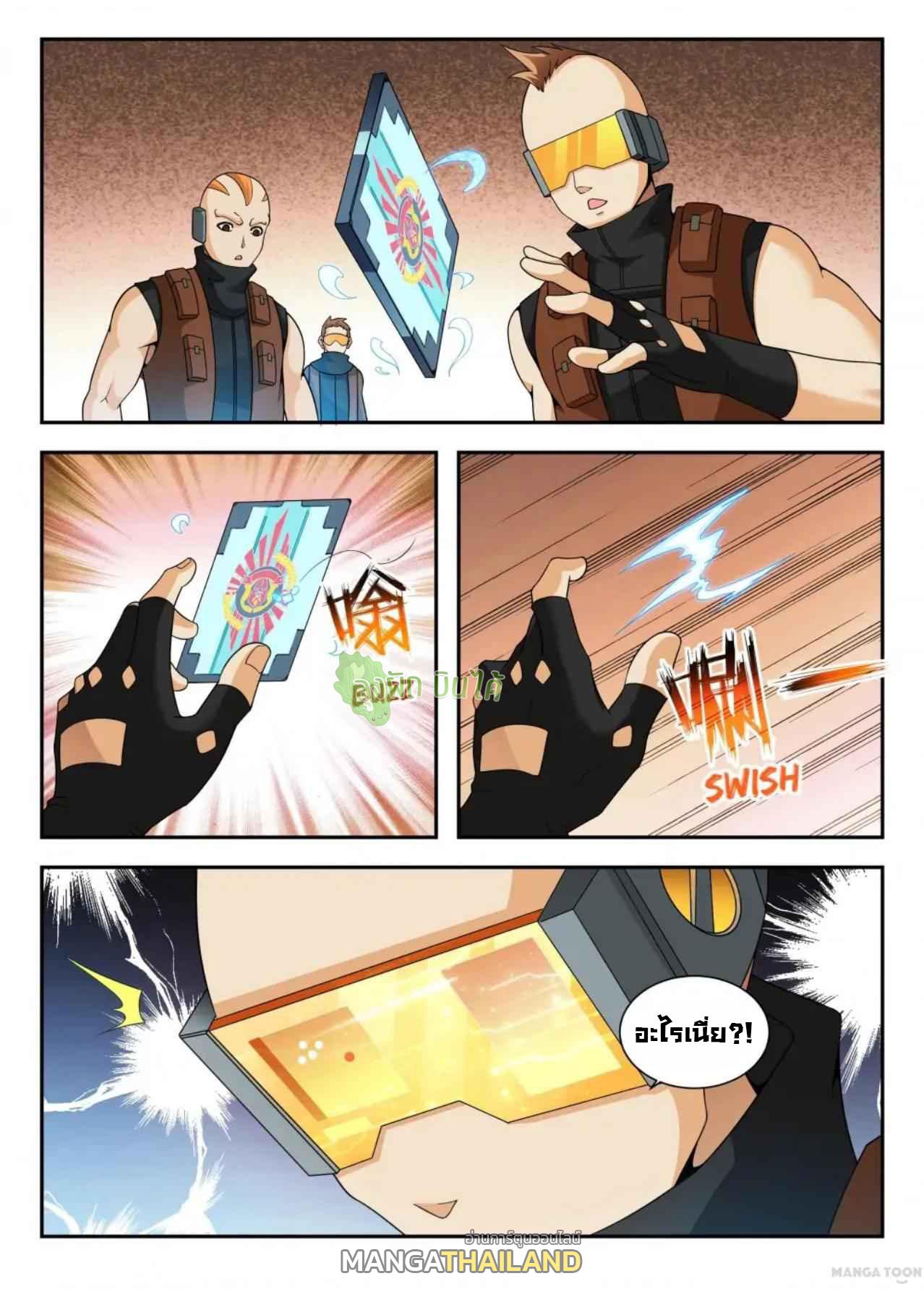 Fight Lass: Awakening ตอนที่ 17 แปลไทย รูปที่ 1