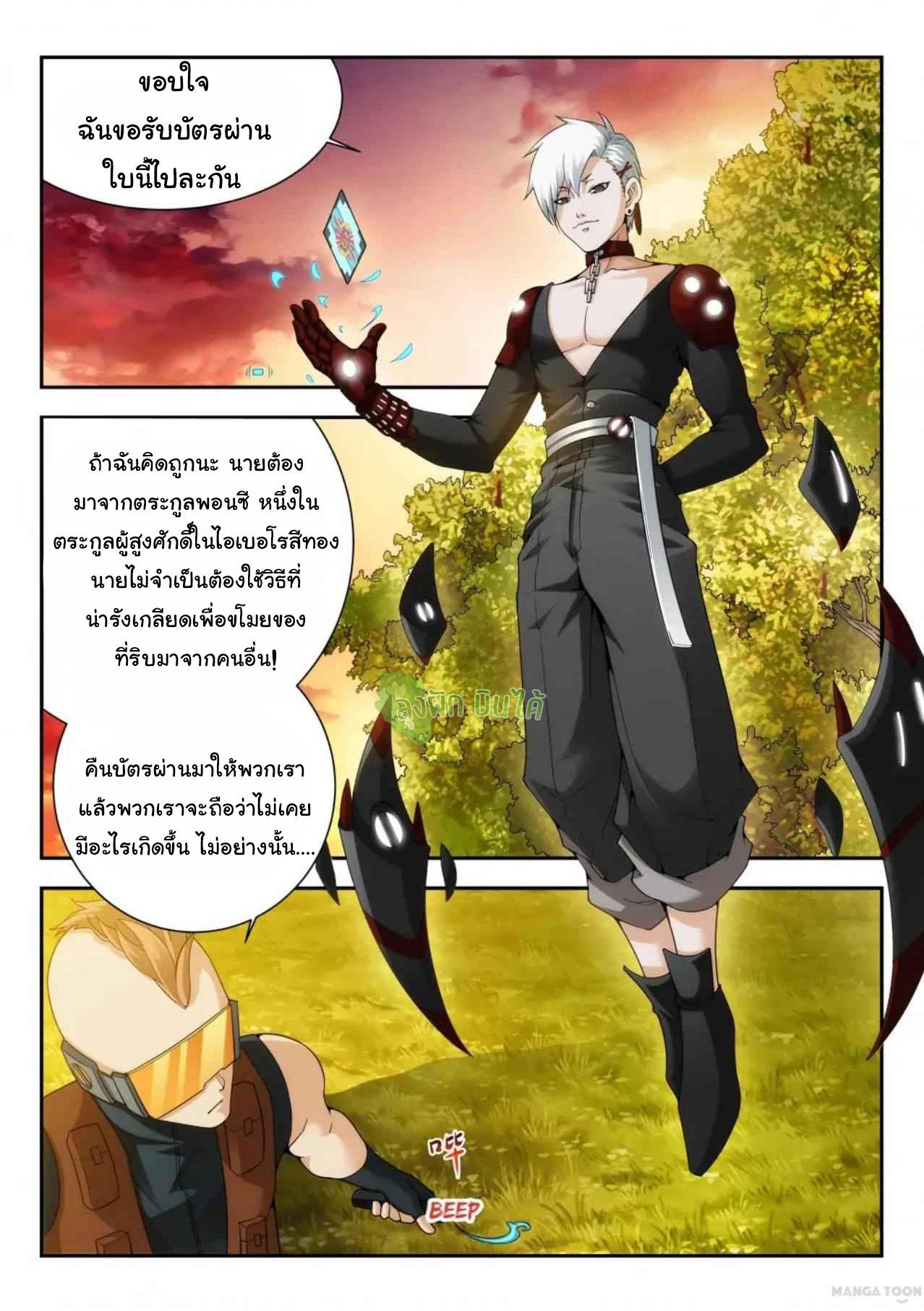 Fight Lass: Awakening ตอนที่ 17 แปลไทย รูปที่ 2