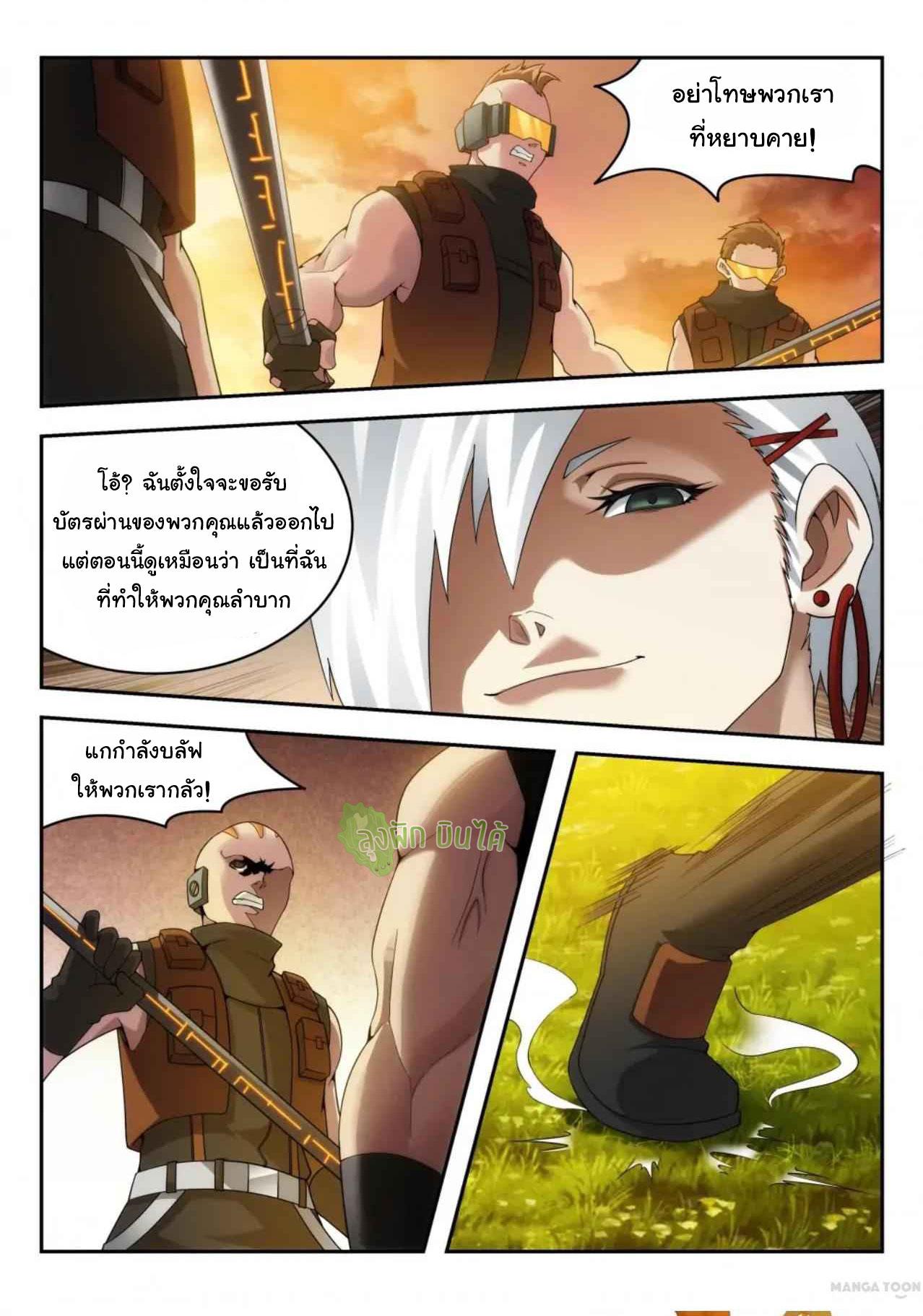 Fight Lass: Awakening ตอนที่ 17 แปลไทย รูปที่ 3