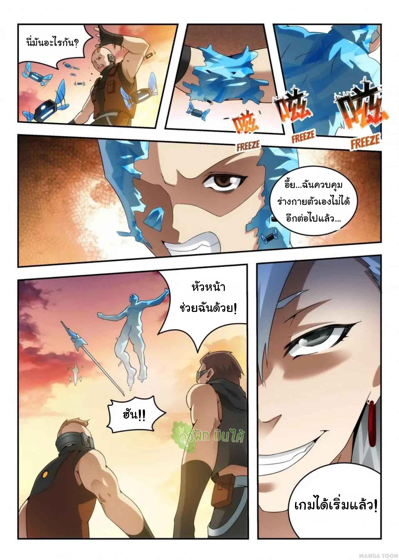 Fight Lass: Awakening ตอนที่ 17 แปลไทย รูปที่ 5