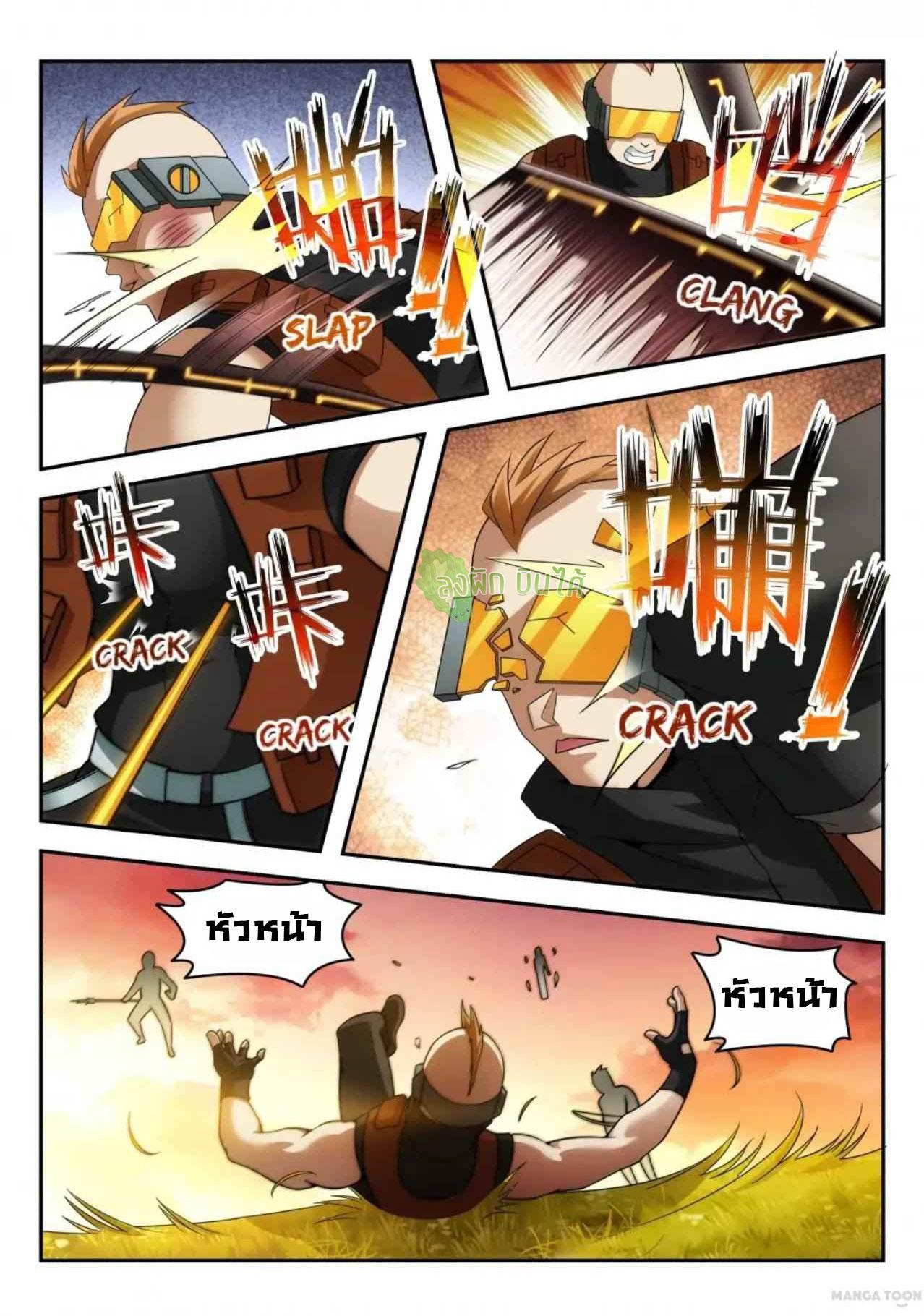 Fight Lass: Awakening ตอนที่ 17 แปลไทย รูปที่ 7
