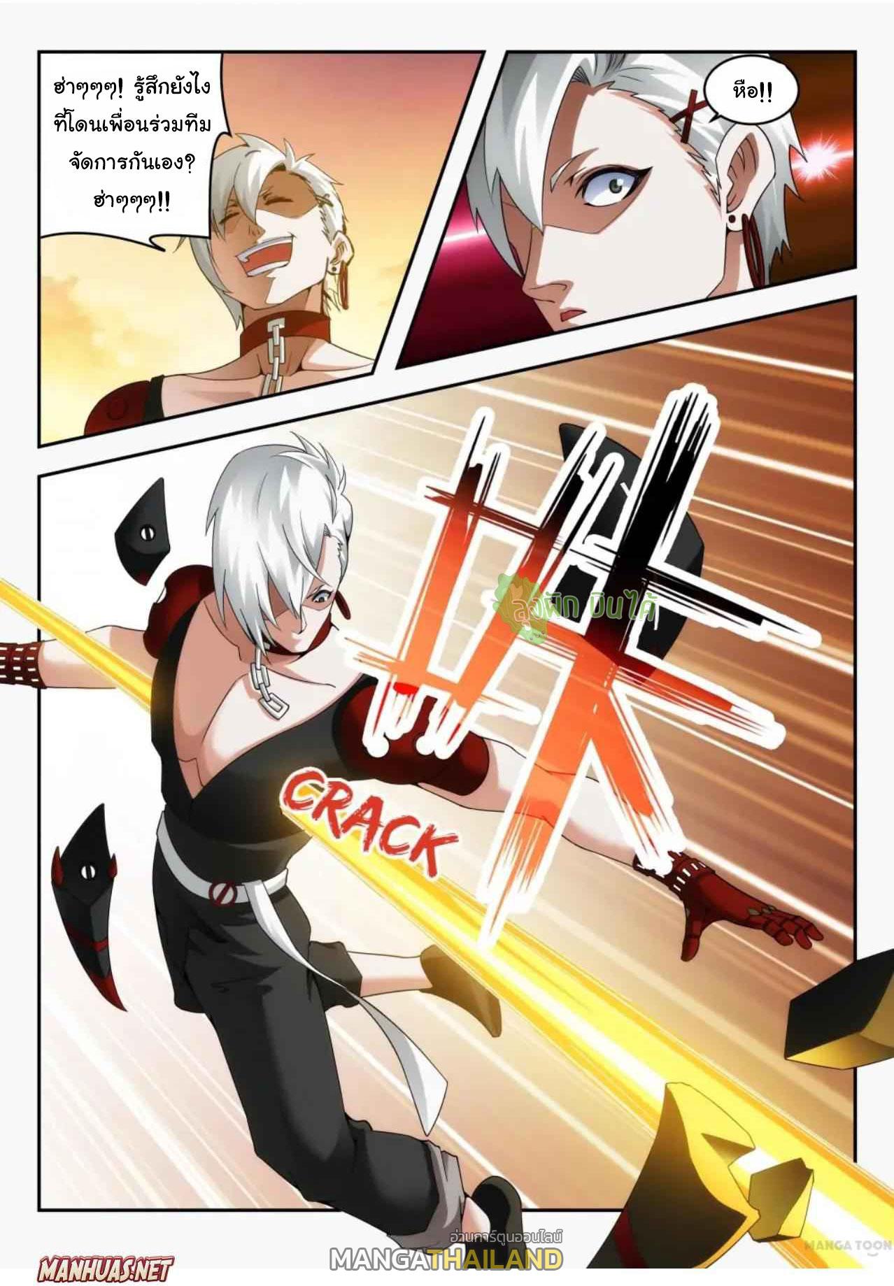 Fight Lass: Awakening ตอนที่ 17 แปลไทย รูปที่ 8