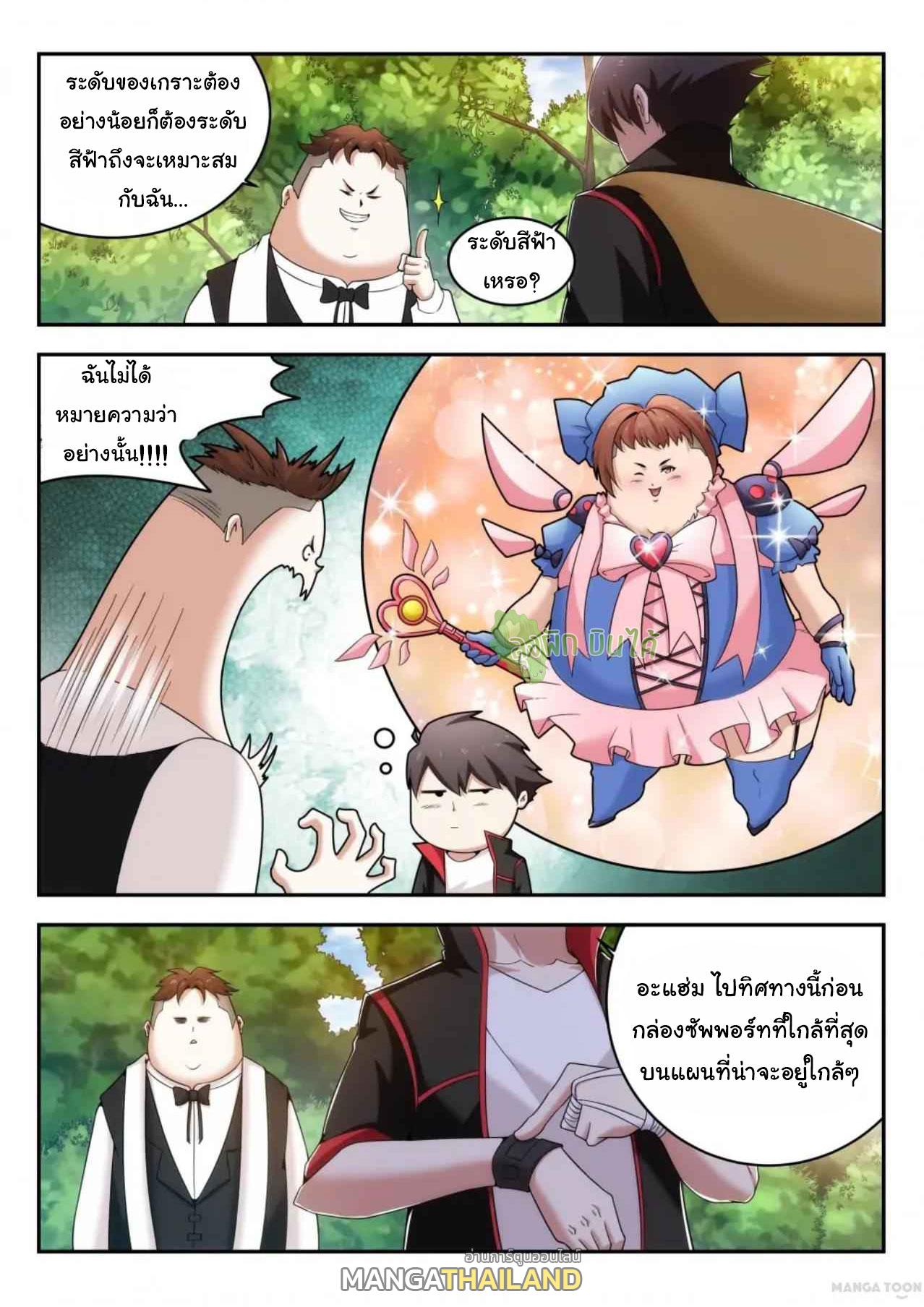 Fight Lass: Awakening ตอนที่ 19 แปลไทย รูปที่ 3
