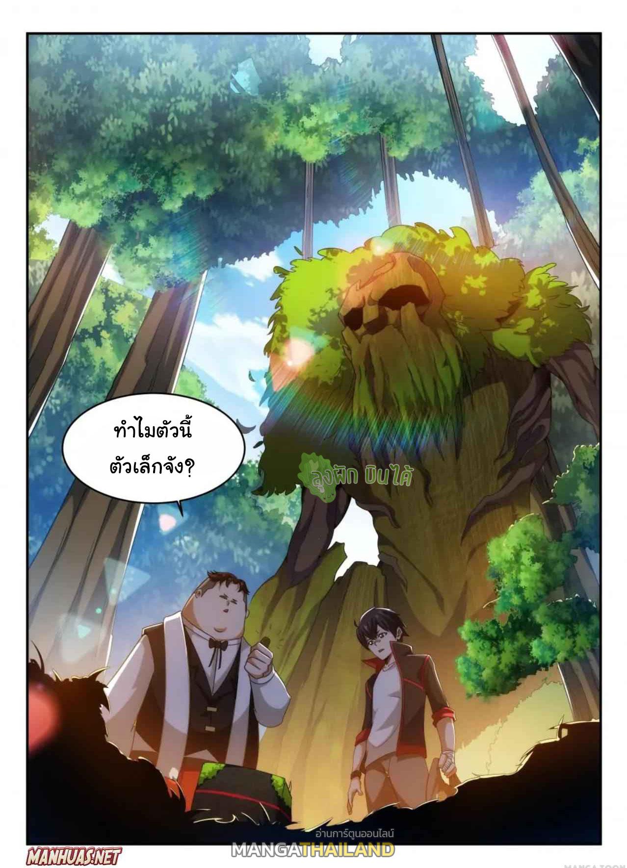 Fight Lass: Awakening ตอนที่ 19 แปลไทย รูปที่ 8