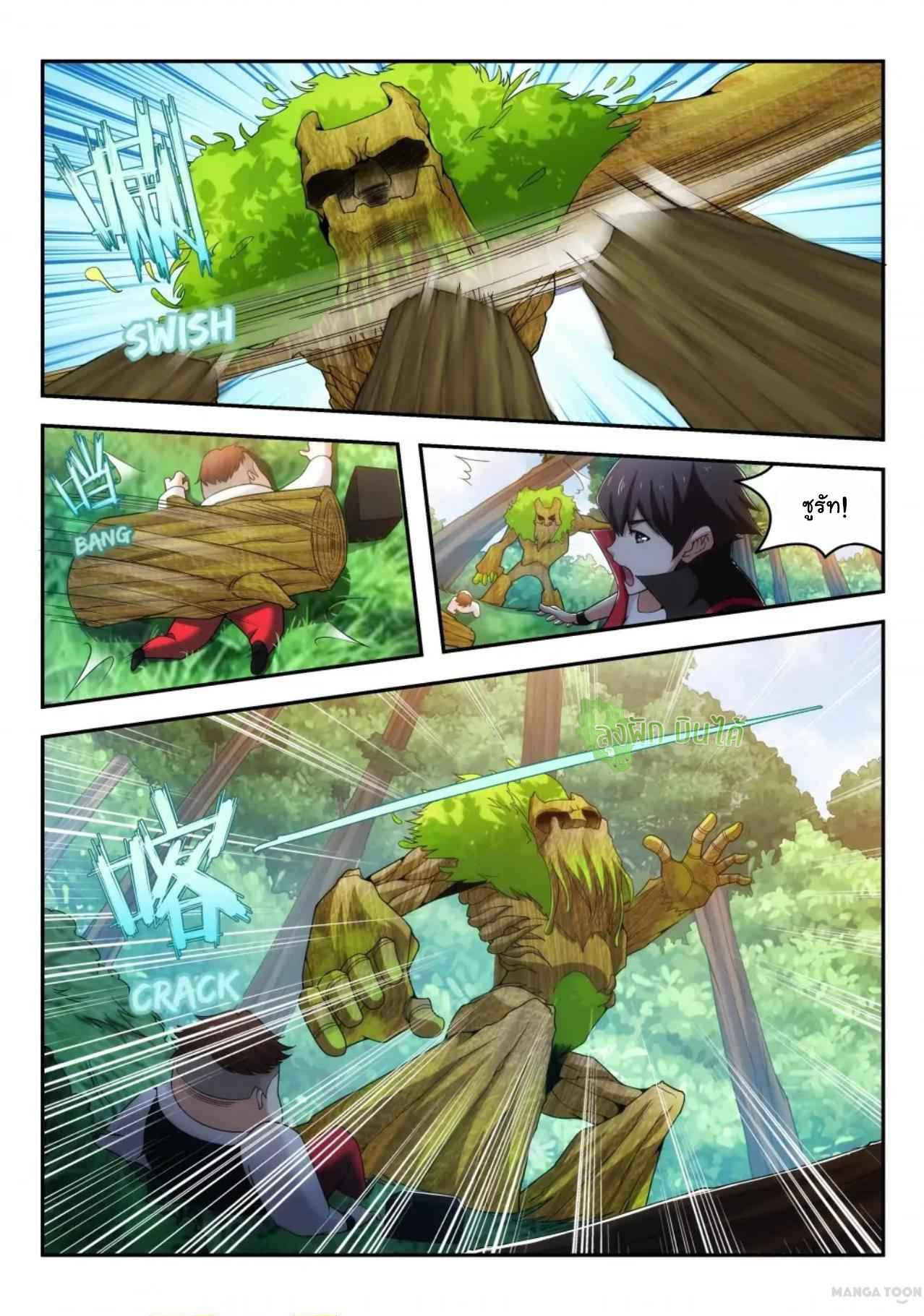 Fight Lass: Awakening ตอนที่ 20 แปลไทย รูปที่ 2