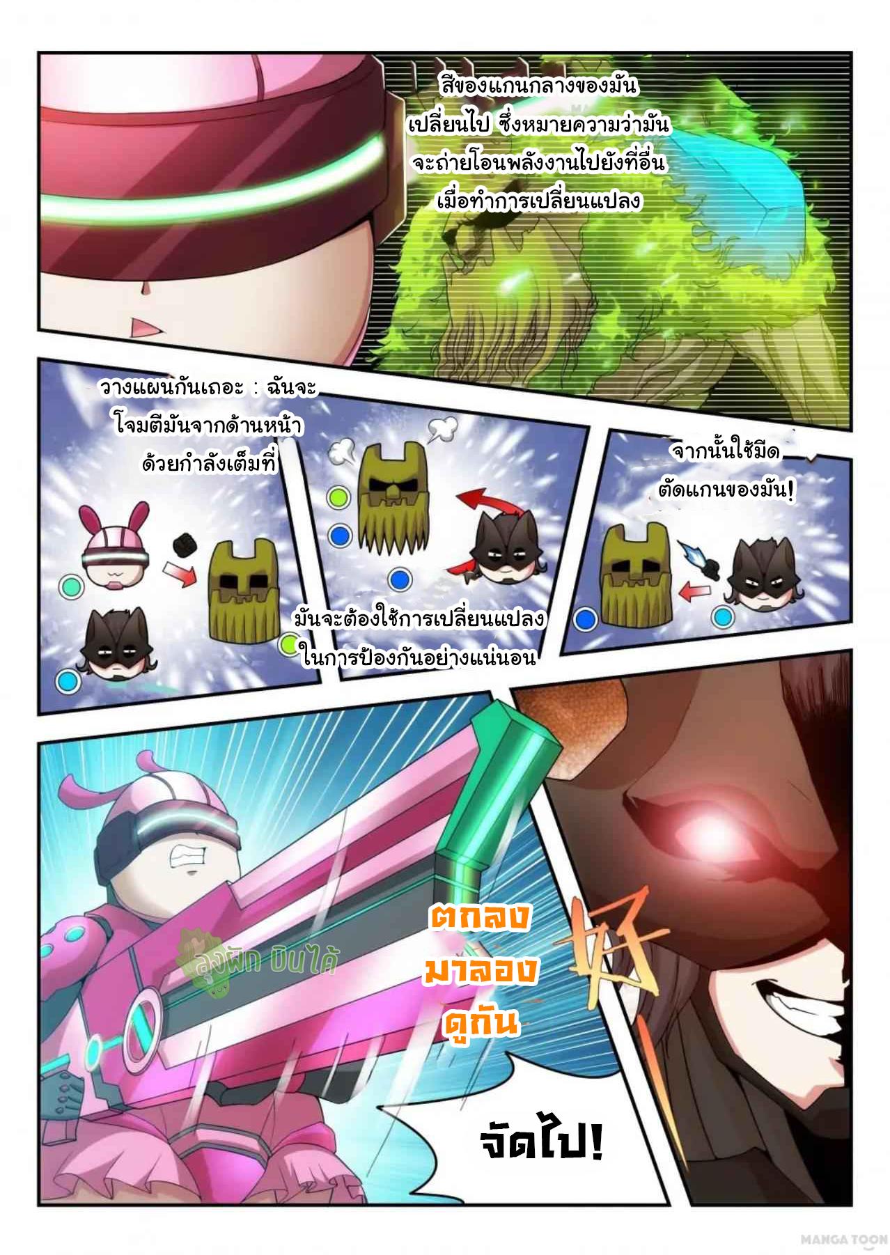 Fight Lass: Awakening ตอนที่ 21 แปลไทย รูปที่ 4