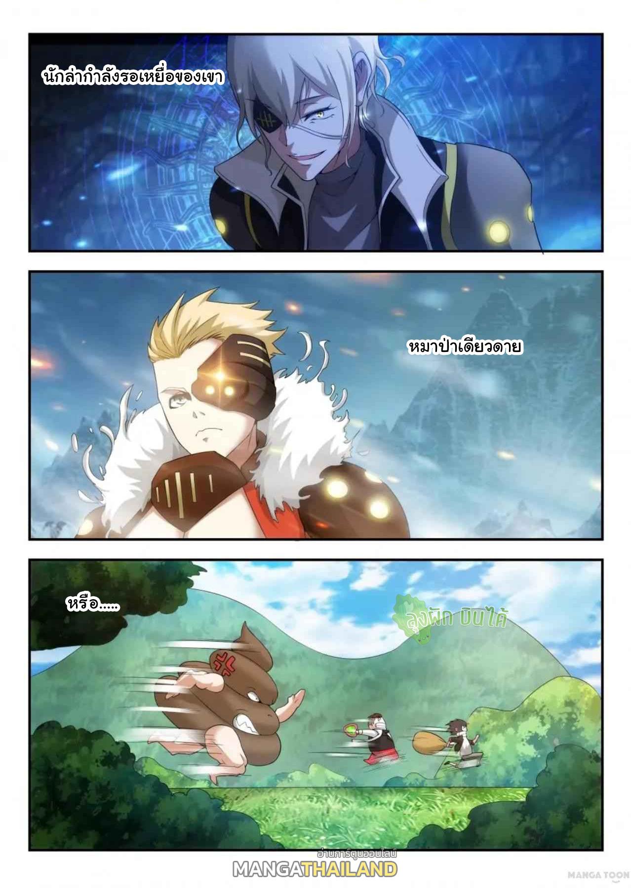Fight Lass: Awakening ตอนที่ 23 แปลไทย รูปที่ 10