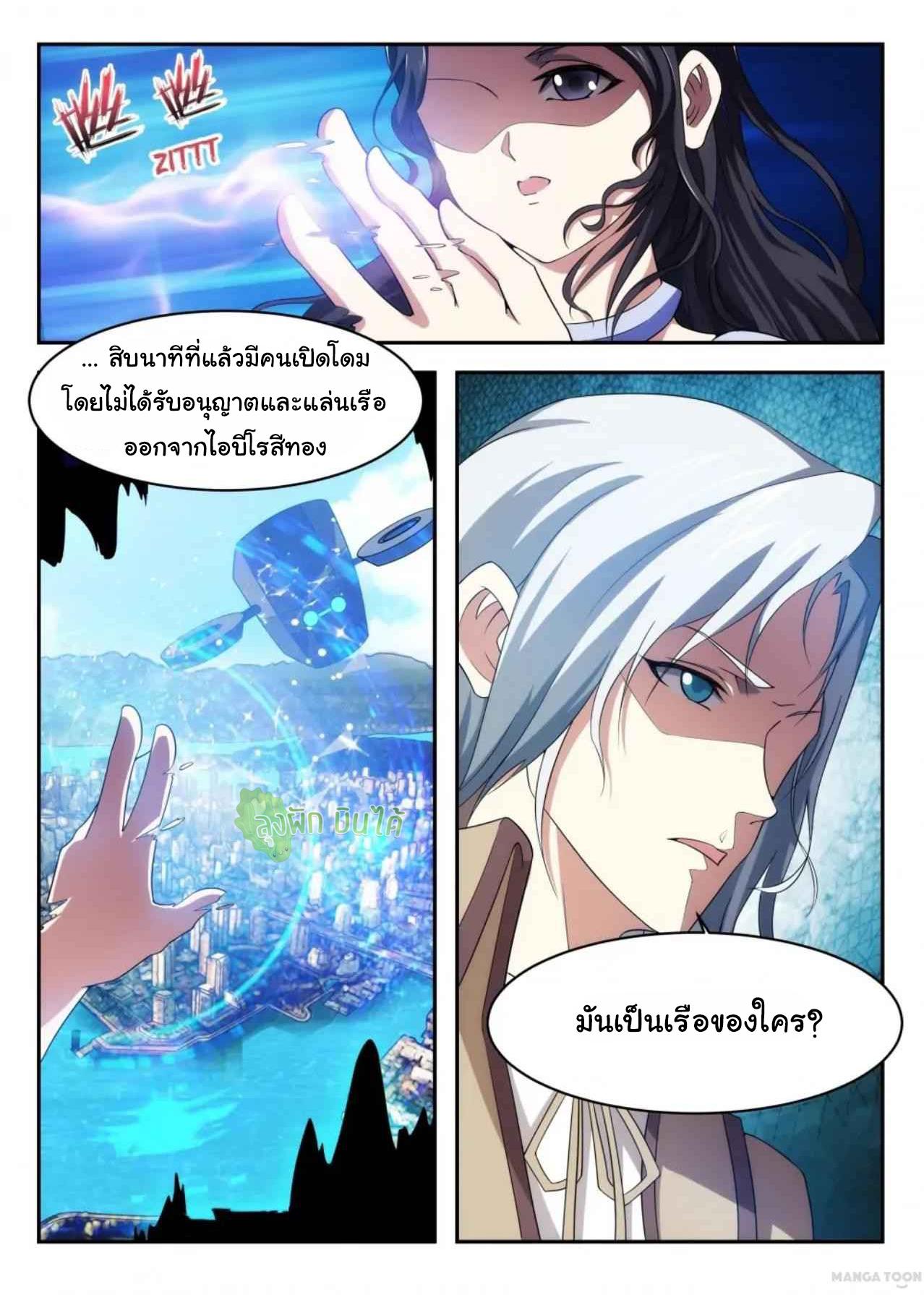 Fight Lass: Awakening ตอนที่ 23 แปลไทย รูปที่ 3