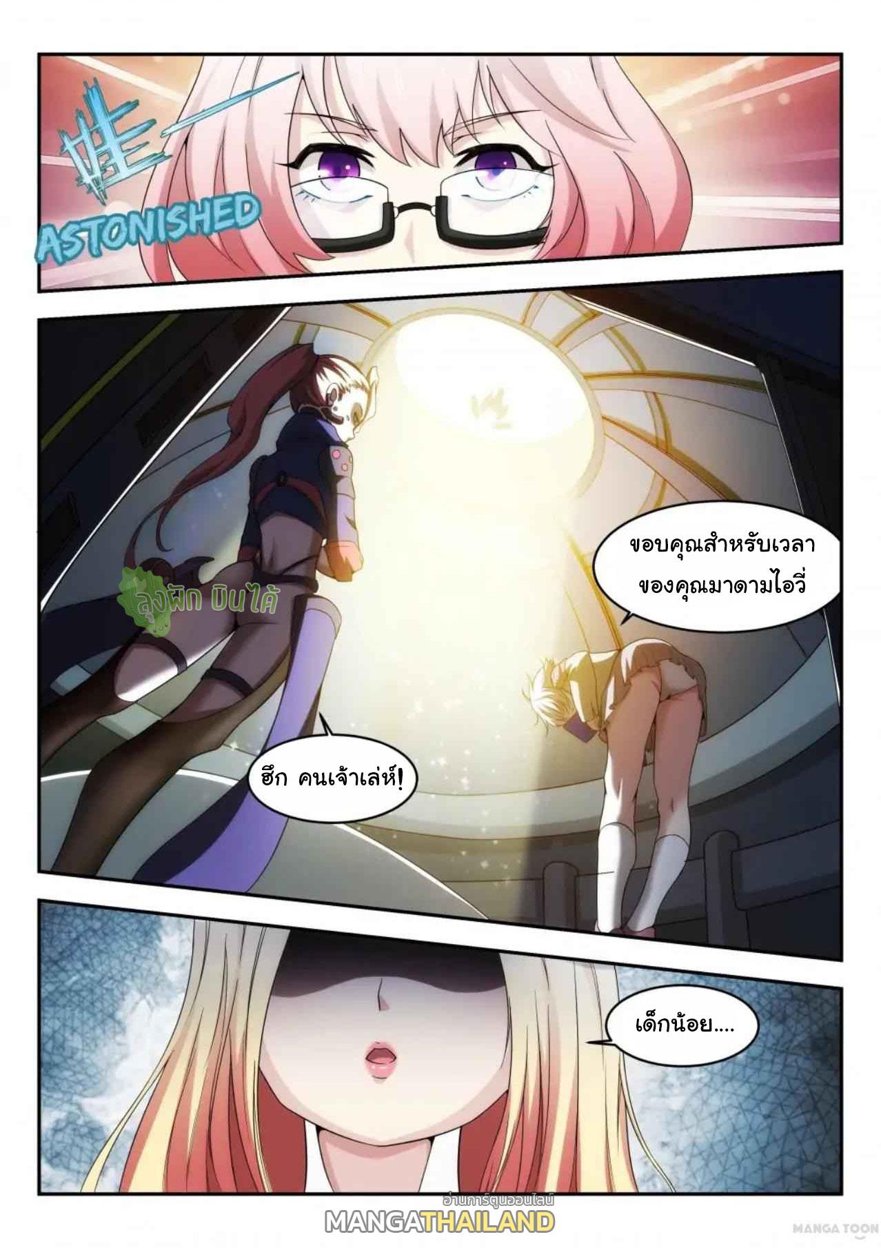 Fight Lass: Awakening ตอนที่ 25 แปลไทย รูปที่ 5