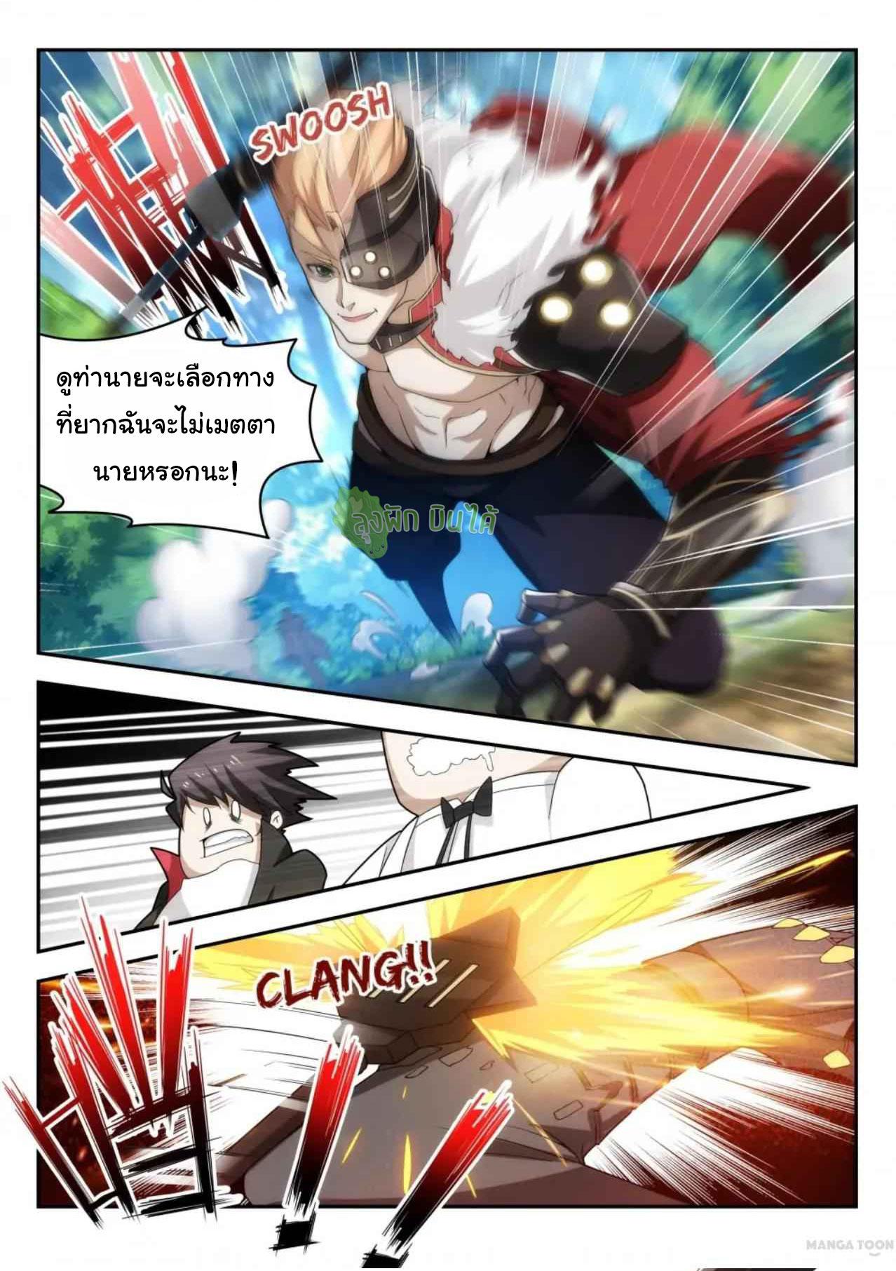 Fight Lass: Awakening ตอนที่ 26 แปลไทย รูปที่ 4