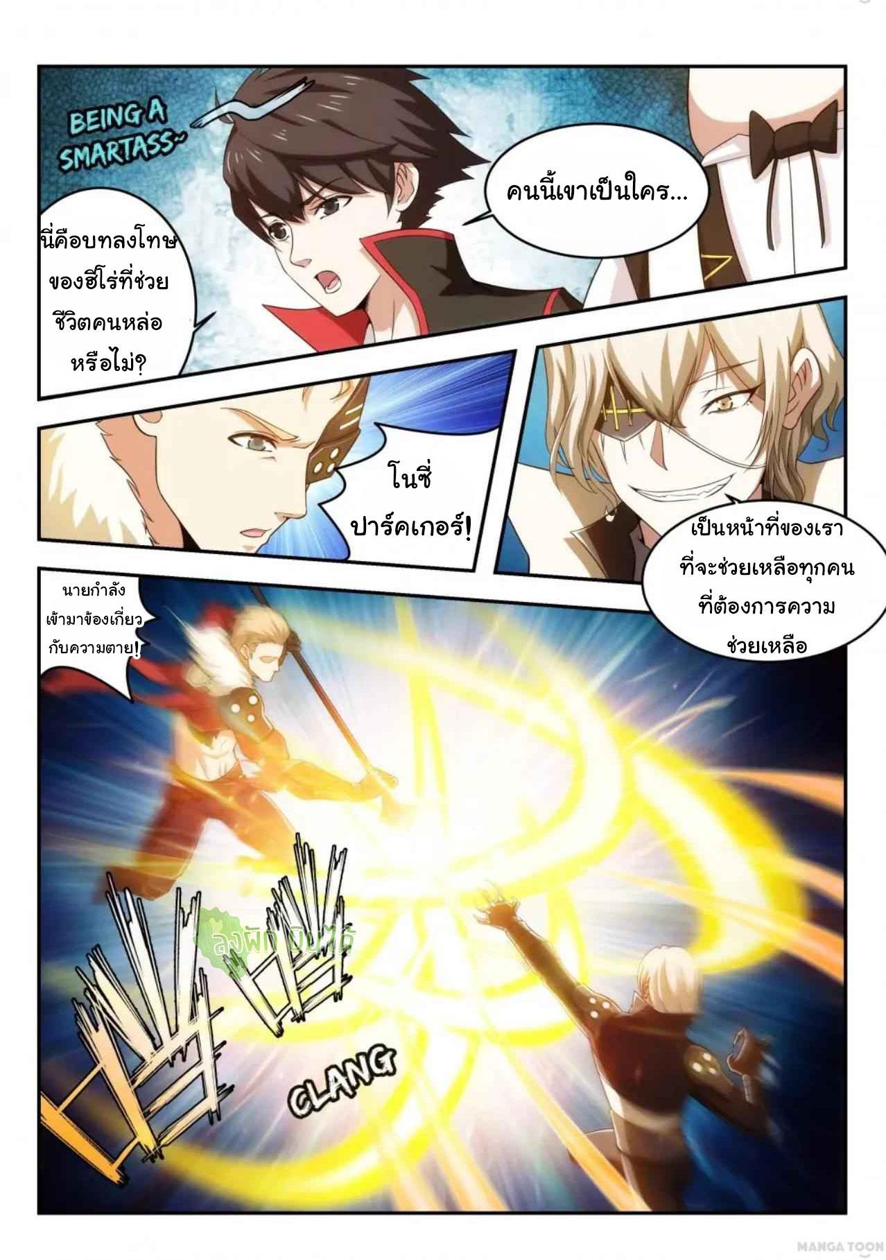 Fight Lass: Awakening ตอนที่ 26 แปลไทย รูปที่ 6