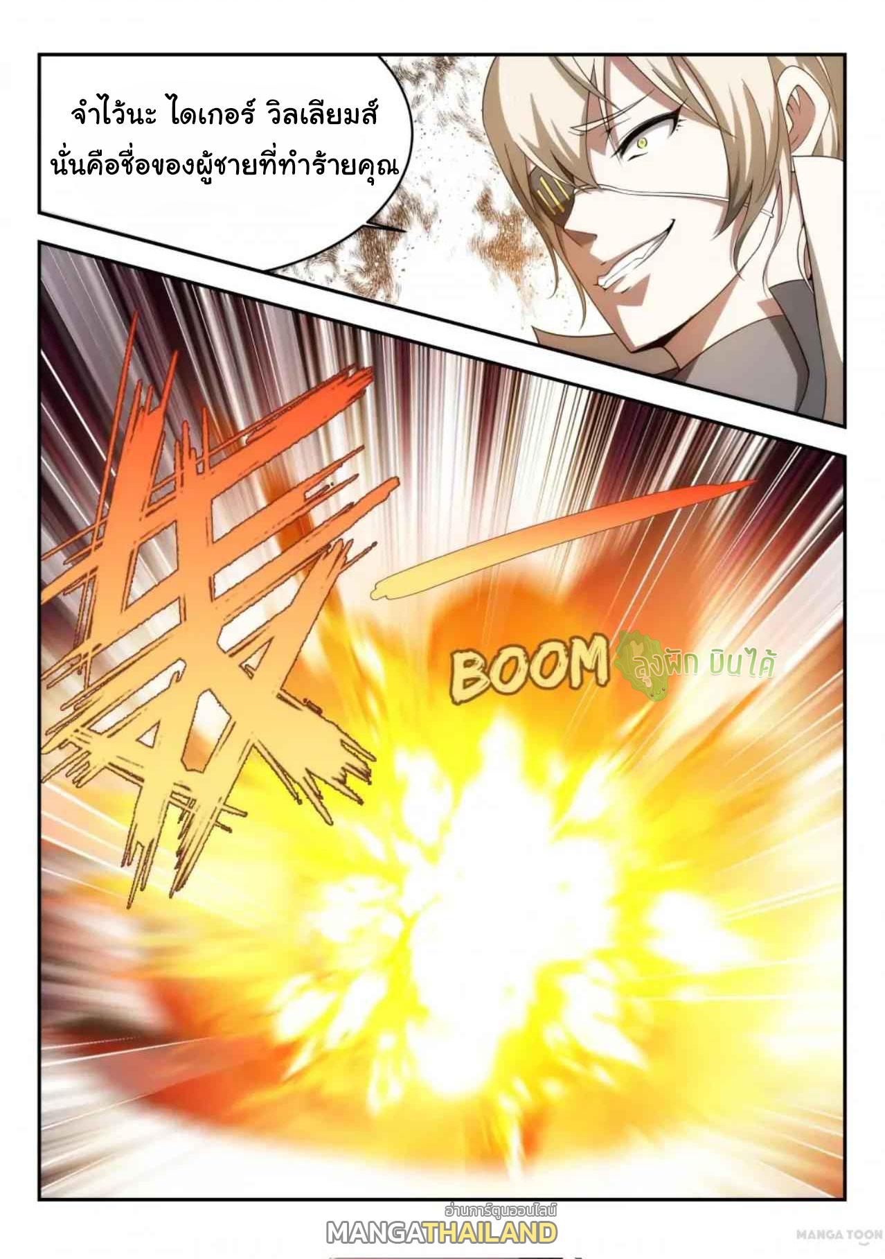 Fight Lass: Awakening ตอนที่ 28 แปลไทย รูปที่ 2
