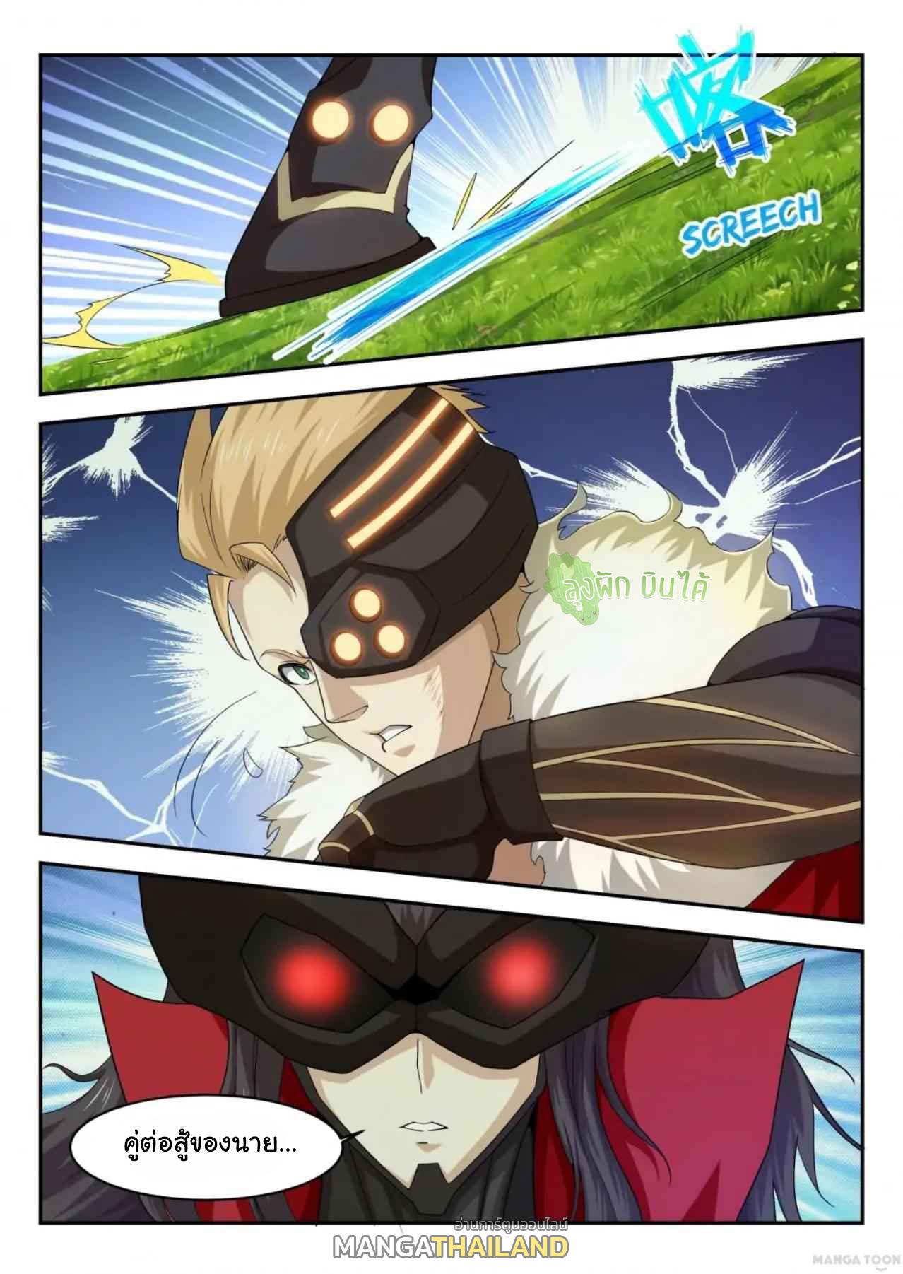 Fight Lass: Awakening ตอนที่ 29 แปลไทย รูปที่ 7