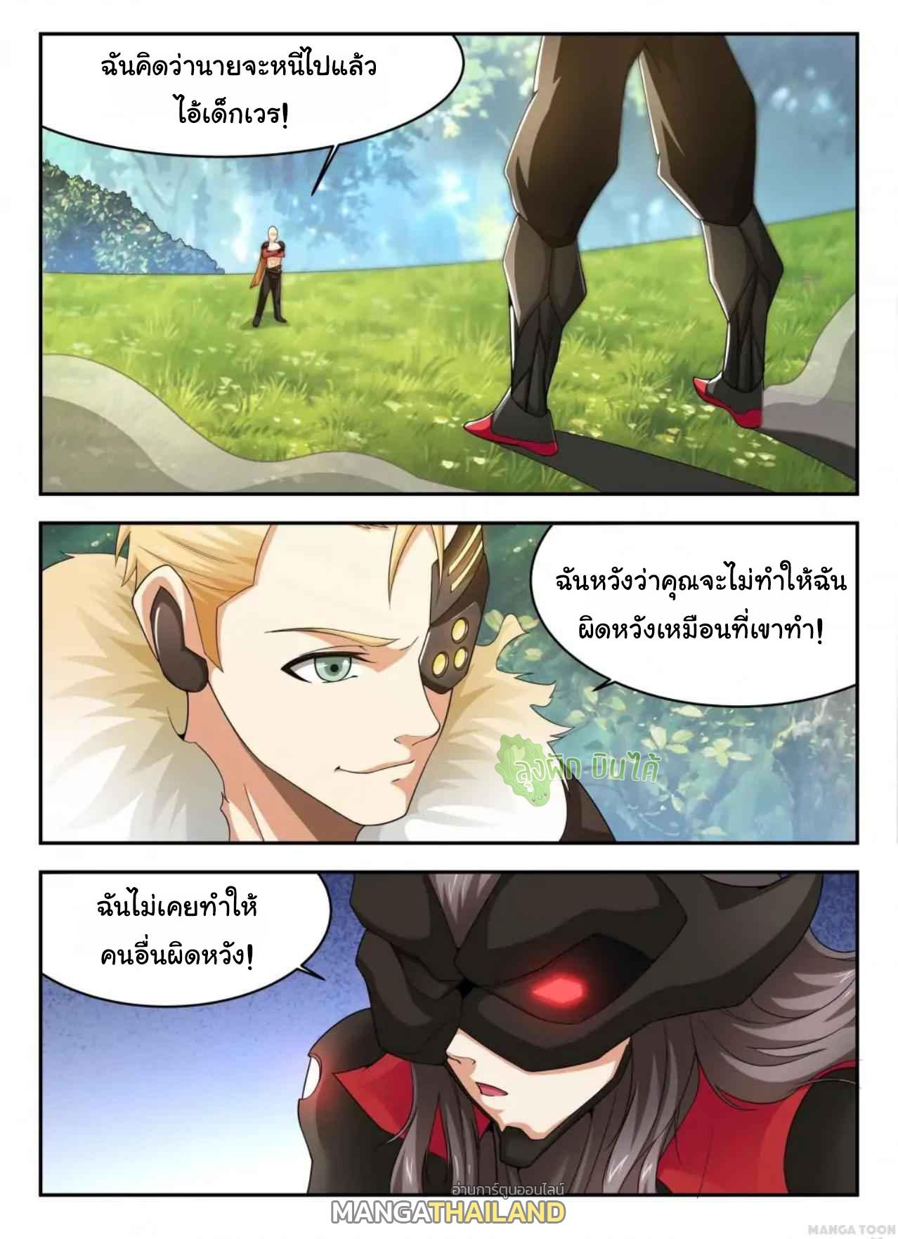 Fight Lass: Awakening ตอนที่ 30 แปลไทย รูปที่ 1