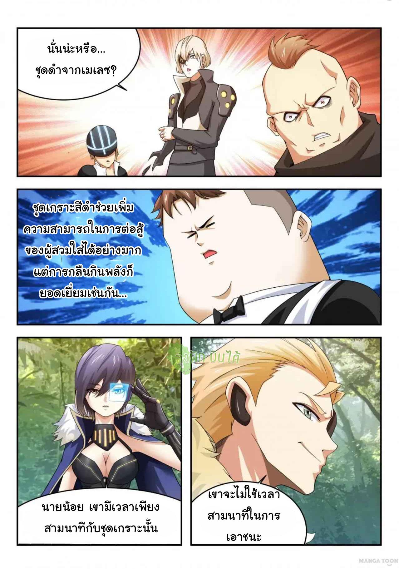 Fight Lass: Awakening ตอนที่ 30 แปลไทย รูปที่ 2