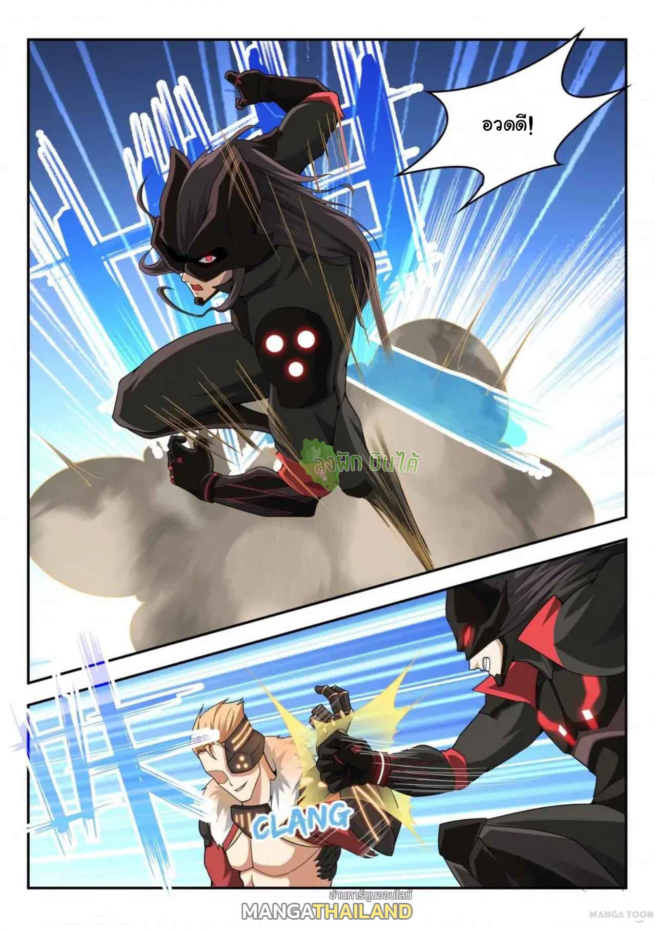 Fight Lass: Awakening ตอนที่ 30 แปลไทย รูปที่ 3
