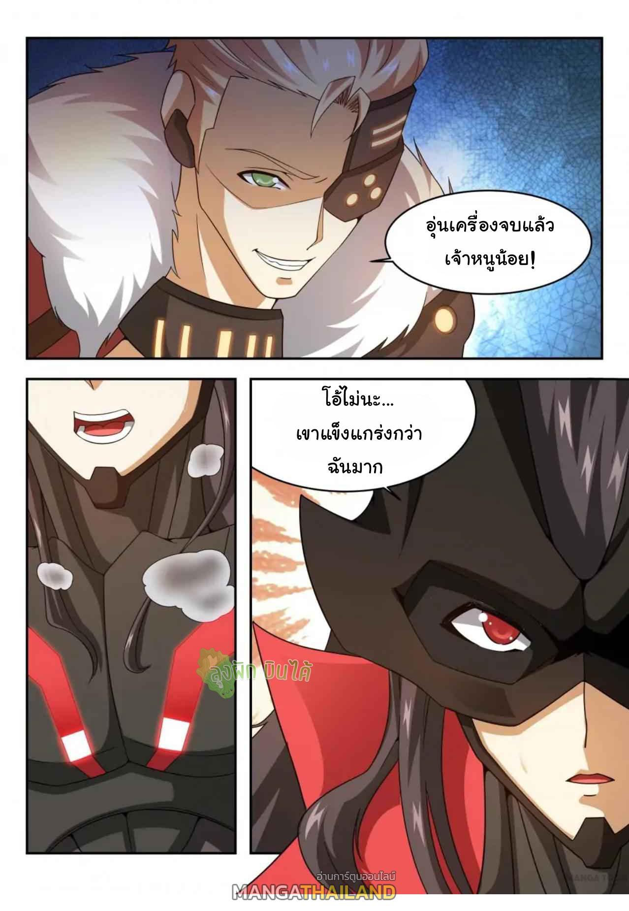 Fight Lass: Awakening ตอนที่ 30 แปลไทย รูปที่ 9