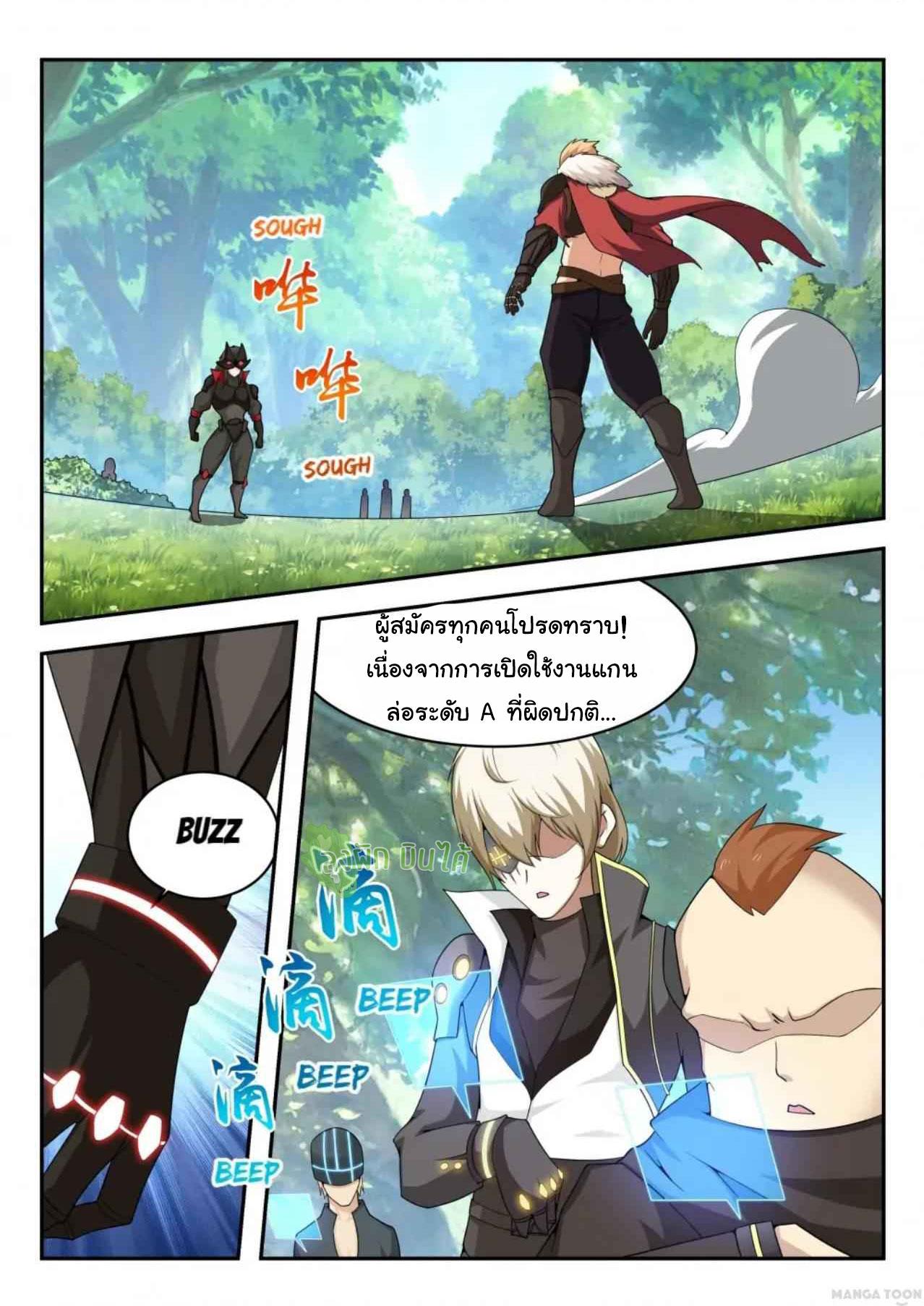 Fight Lass: Awakening ตอนที่ 31 แปลไทย รูปที่ 5