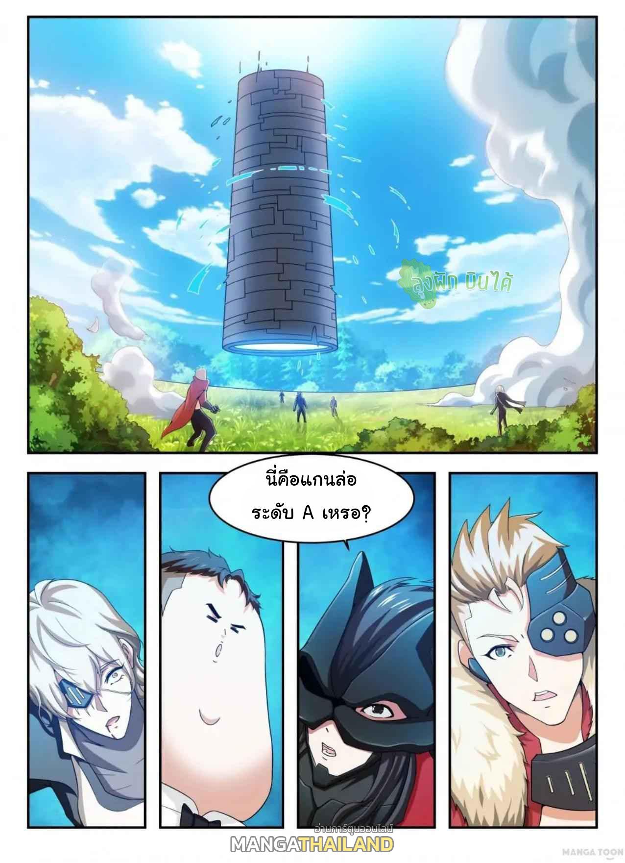 Fight Lass: Awakening ตอนที่ 32 แปลไทย รูปที่ 1